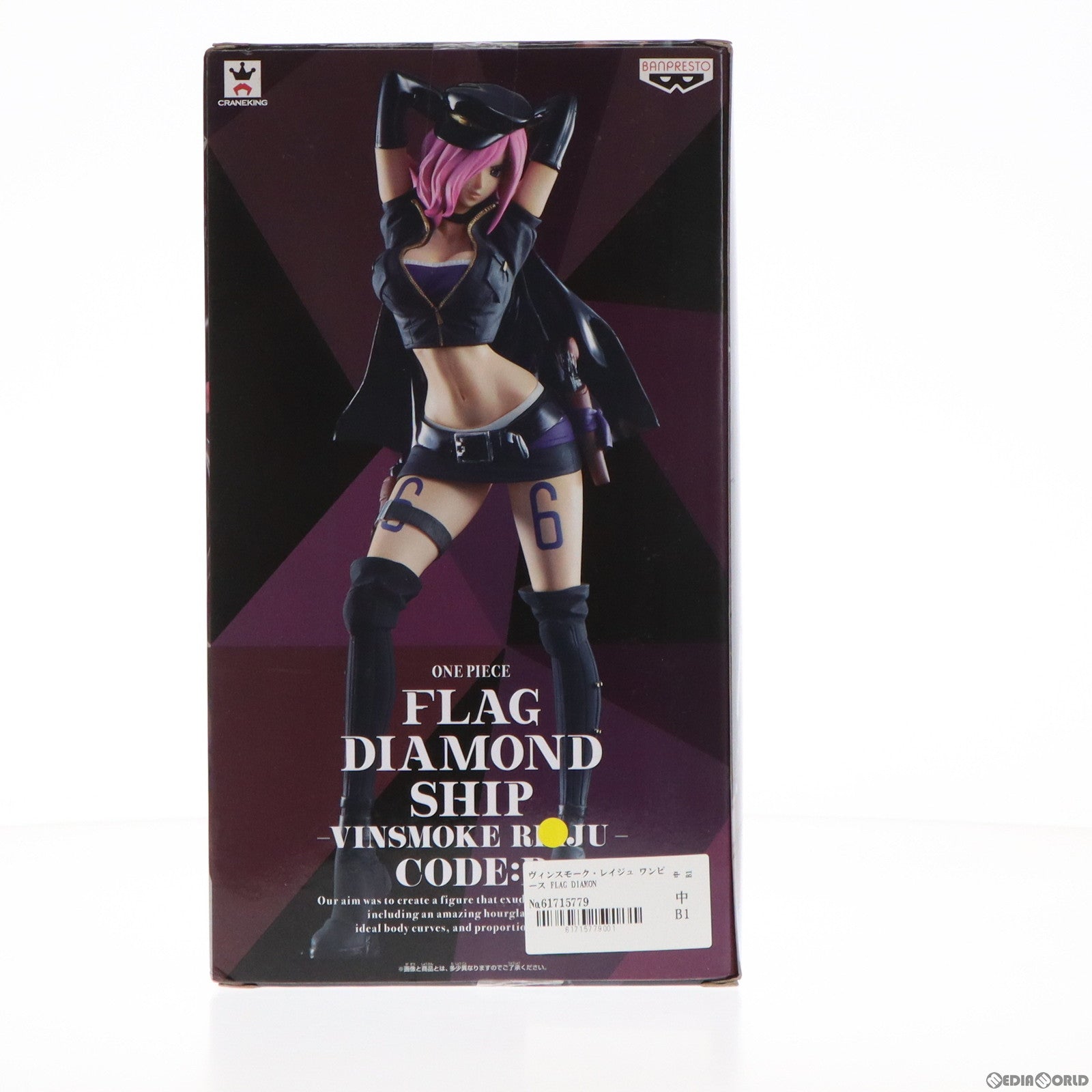 【中古即納】[FIG] ヴィンスモーク・レイジュ ワンピース FLAG DIAMOND SHIP -VINSMOKE.REIJU-CODE:B ONE PIECE フィギュア プライズ(38420) バンプレスト(20180619)