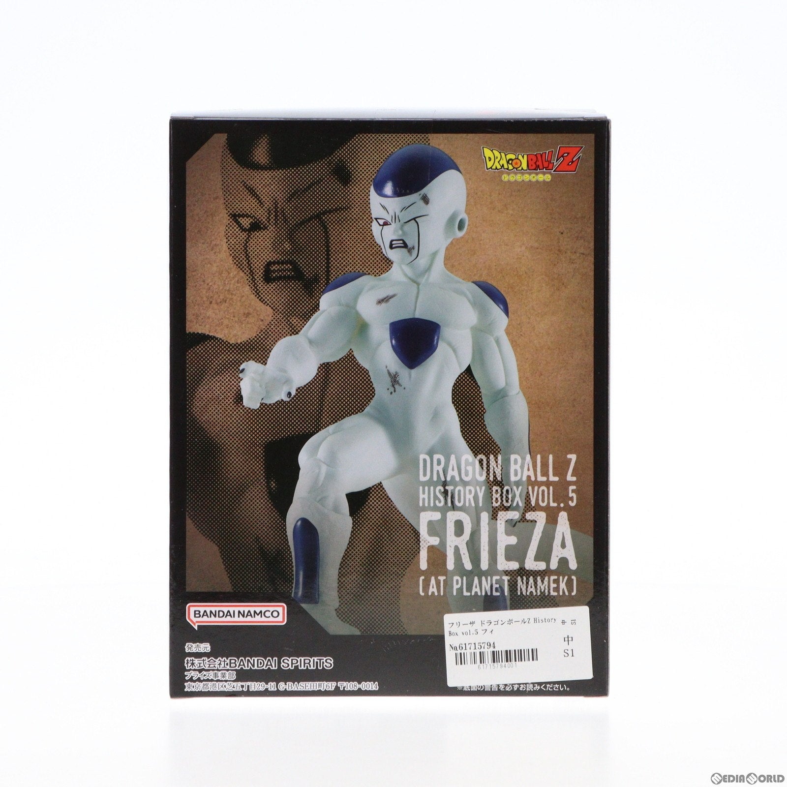 【中古即納】[FIG]フリーザ ドラゴンボールZ History Box vol.5 フィギュア プライズ(2626702) バンプレスト(20221231)