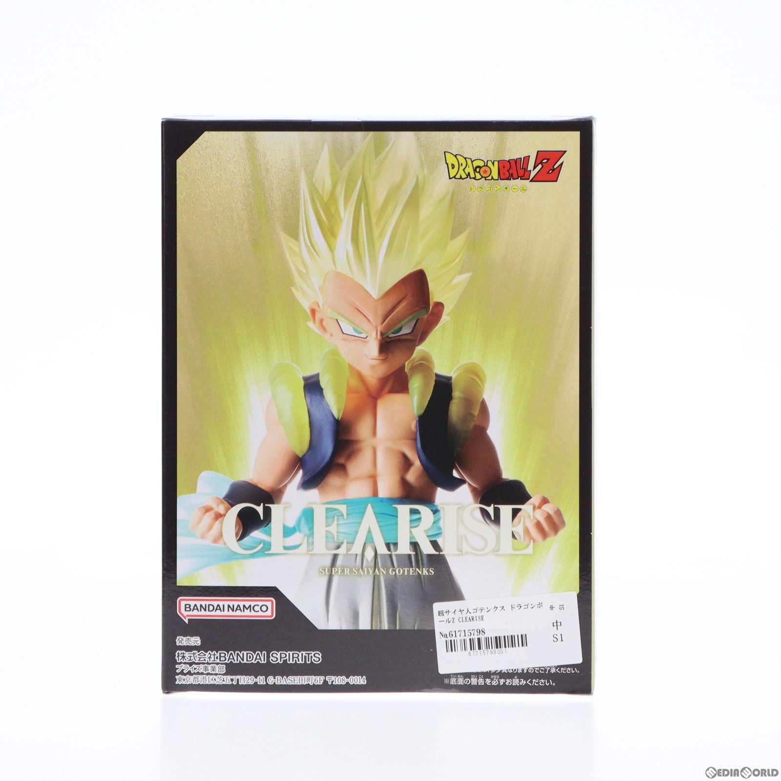 【中古即納】[FIG]超サイヤ人ゴテンクス ドラゴンボールZ CLEARISE フィギュア プライズ(2653506) バンプレスト(20230430)