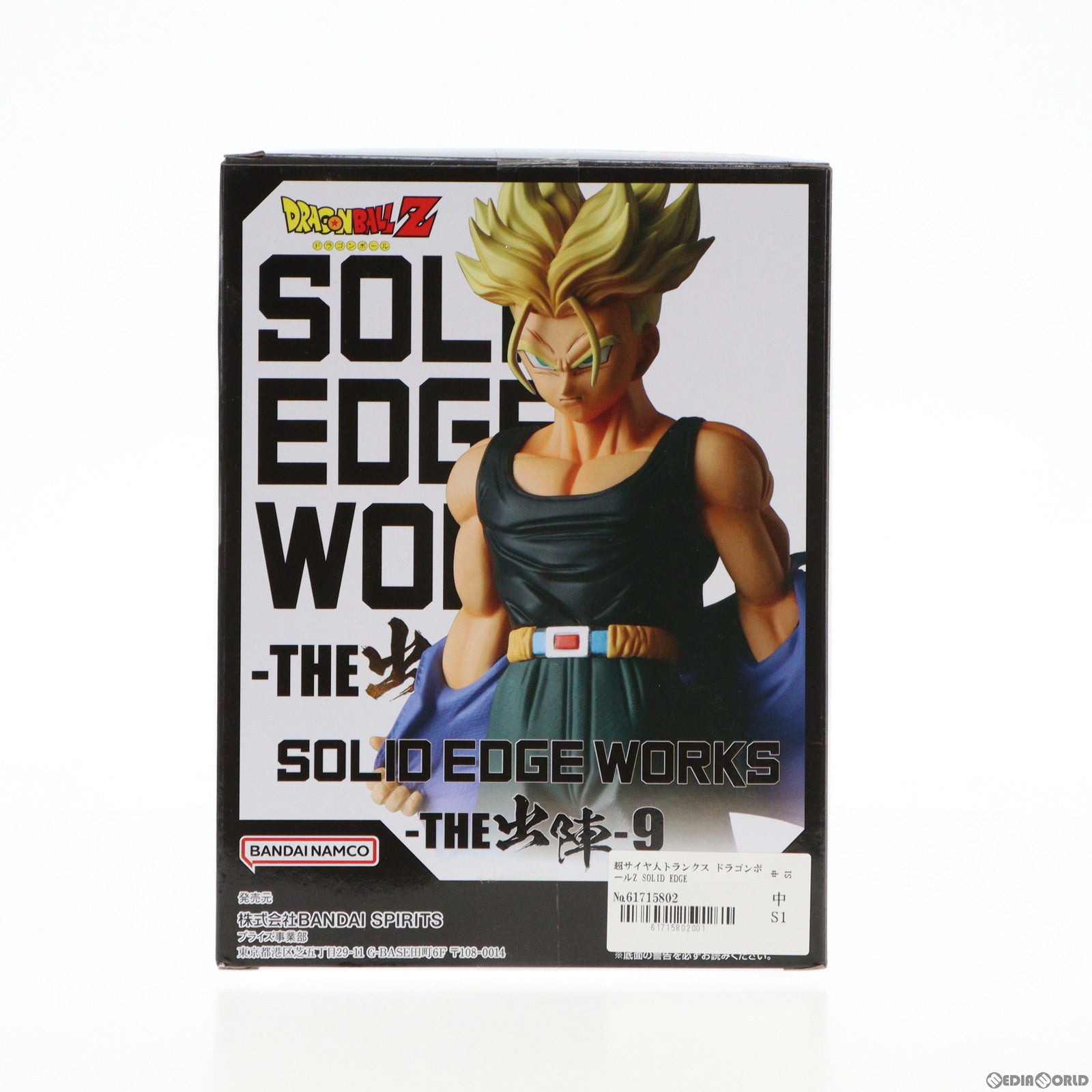 【中古即納】[FIG]超サイヤ人トランクス ドラゴンボールZ SOLID EDGE WORKS-THE出陣-9 フィギュア プライズ(2623793) バンプレスト(20230131)