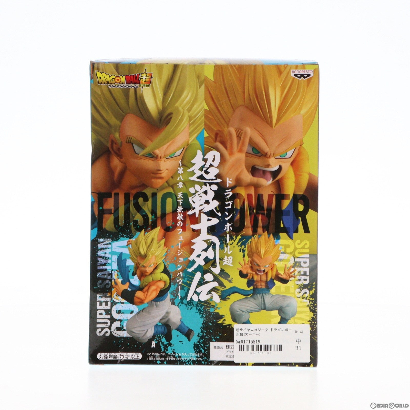 中古即納】[FIG]超サイヤ人ゴジータ ドラゴンボール超(スーパー
