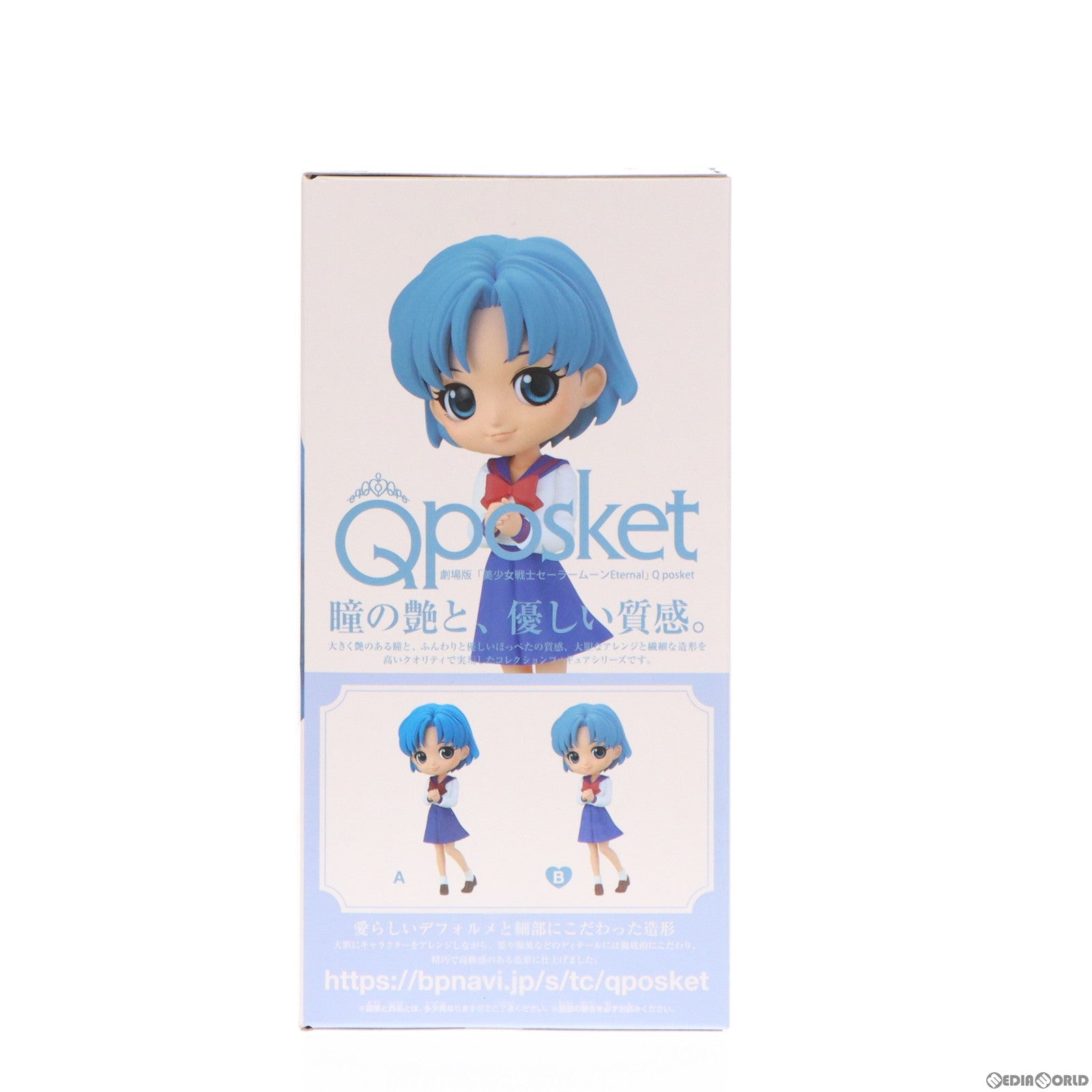 【中古即納】[FIG] 水野亜美(みずのあみ) (B衣装淡) 劇場版「美少女戦士セーラームーンEternal」 Q posket-水野亜美- プライズ(2521379) バンプレスト(20210810)