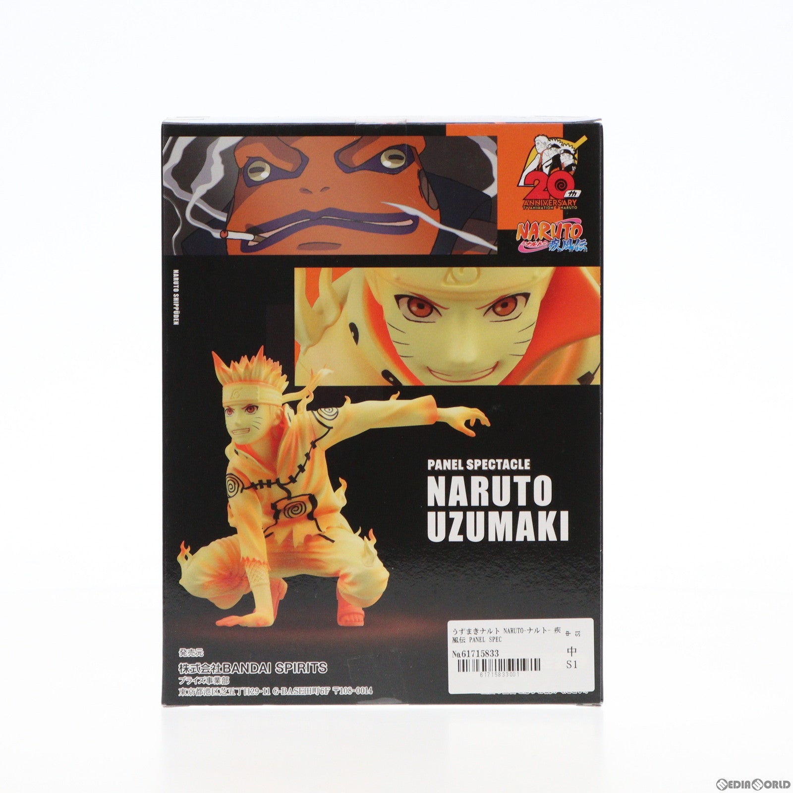 【中古即納】[FIG] うずまきナルト NARUTO-ナルト- 疾風伝 PANEL SPECTACLE〜新たなる三竦み〜うずまきナルト フィギュア プライズ(2635772) バンプレスト(20230430)