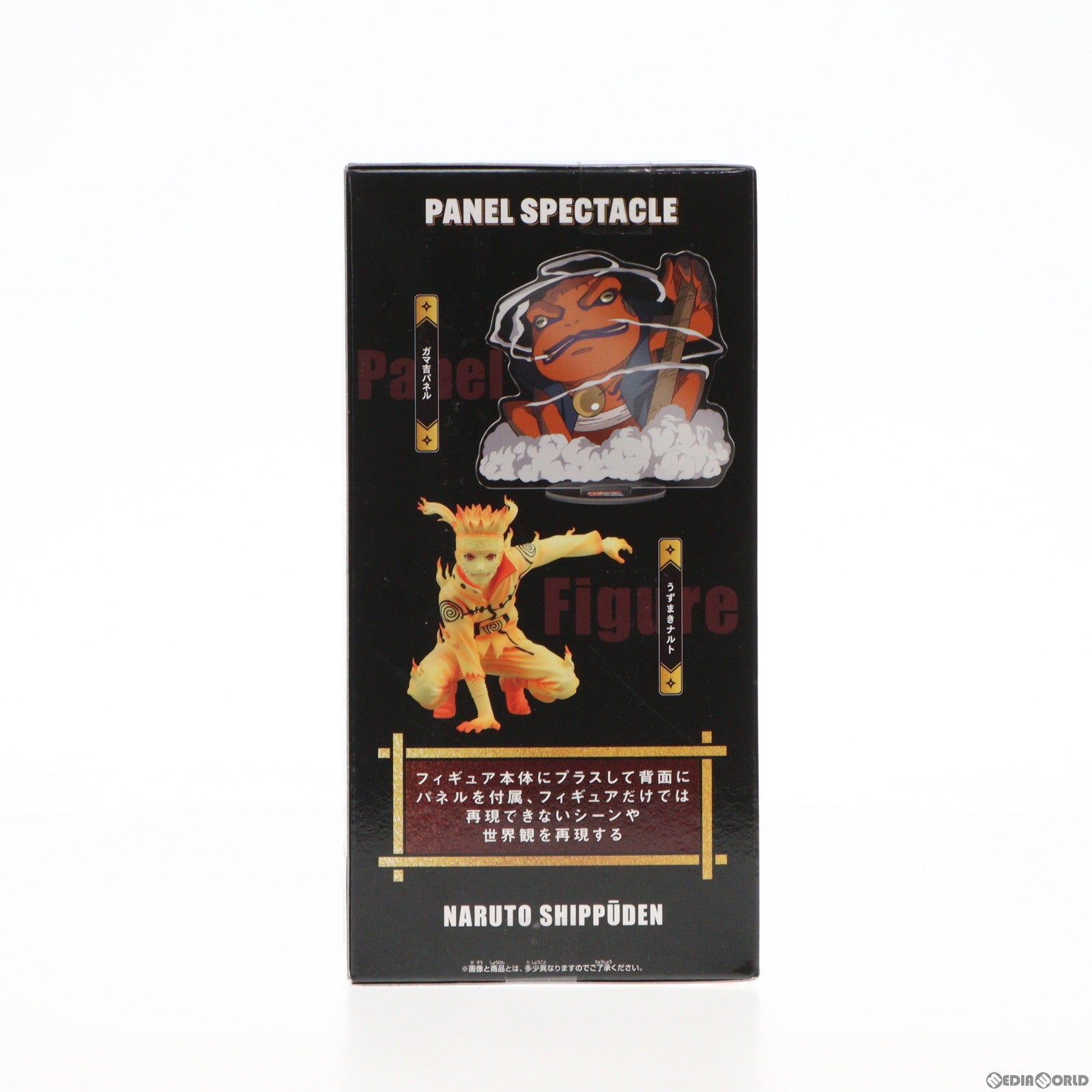 【中古即納】[FIG] うずまきナルト NARUTO-ナルト- 疾風伝 PANEL SPECTACLE〜新たなる三竦み〜うずまきナルト フィギュア プライズ(2635772) バンプレスト(20230430)