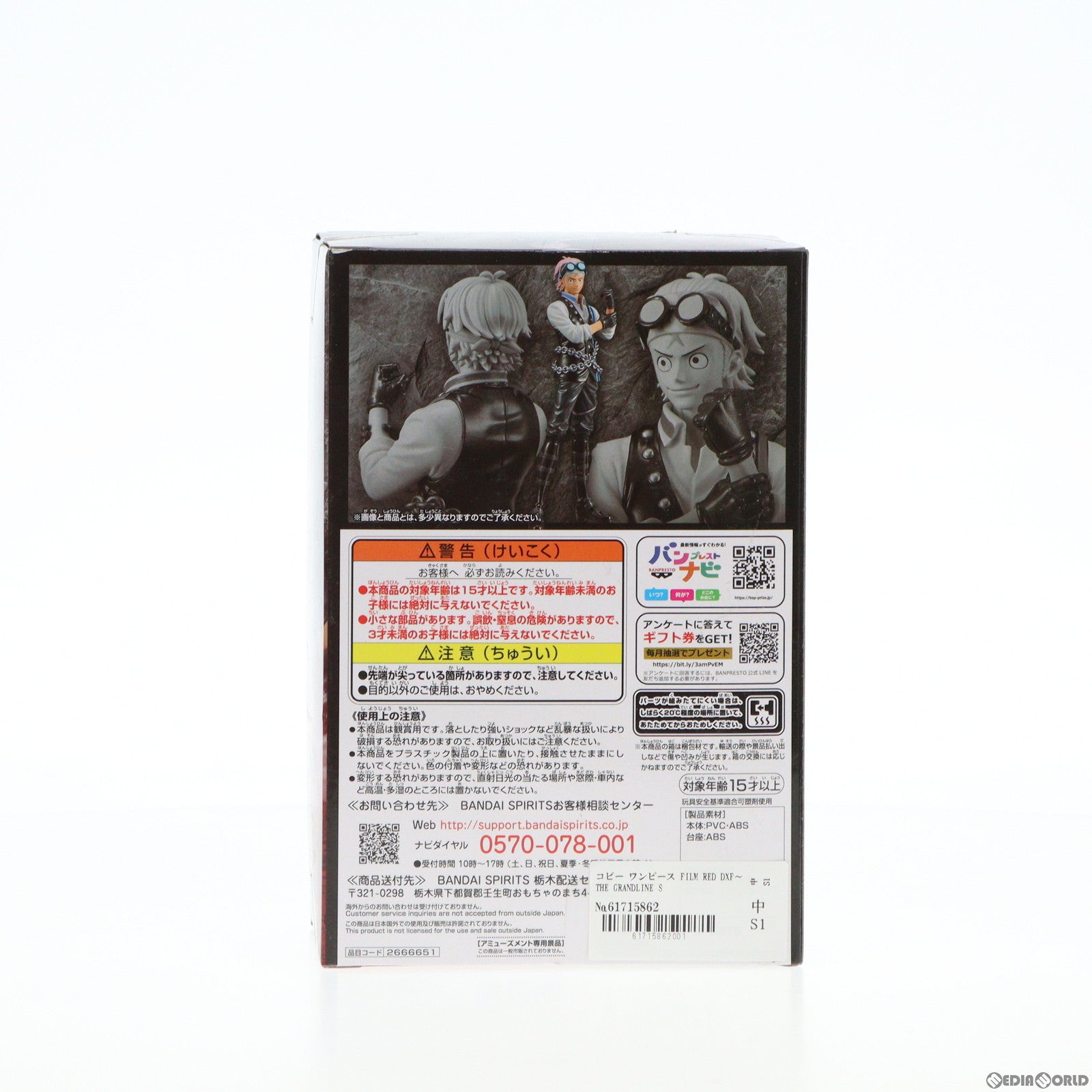 【中古即納】[FIG] コビー ワンピース FILM RED DXF〜THE GRANDLINE SERIES〜KOBY ONE PIECE フィギュア プライズ(2666651) バンプレスト(20230820)