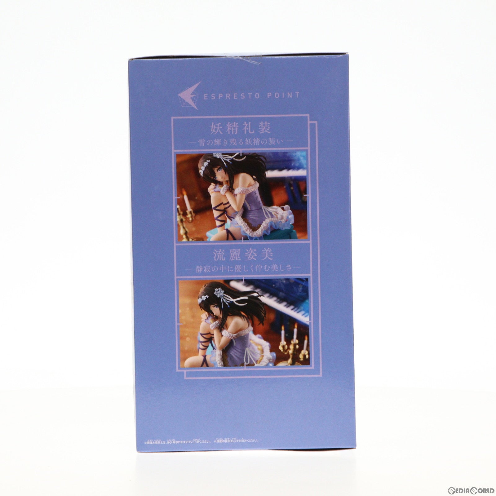 【中古即納】[FIG] 鷺沢文香(さぎさわふみか) ESPRESTO est-Dressy and Attractive pose-鷺沢文香 アイドルマスター シンデレラガールズ フィギュア プライズ(2566090) バンプレスト(20211120)