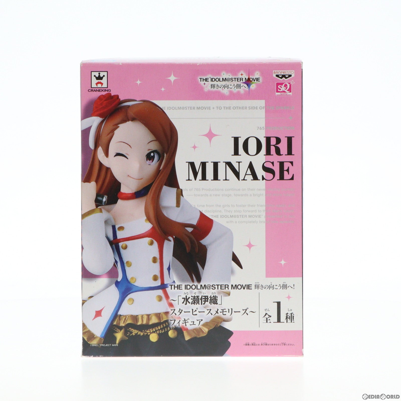 【中古即納】[FIG]水瀬伊織(みなせいおり) 〜スターピースメモリーズ〜 SQフィギュア アイドルマスター MOVIE 輝きの向こう側へ! プライズ(49836) バンプレスト(20150917)