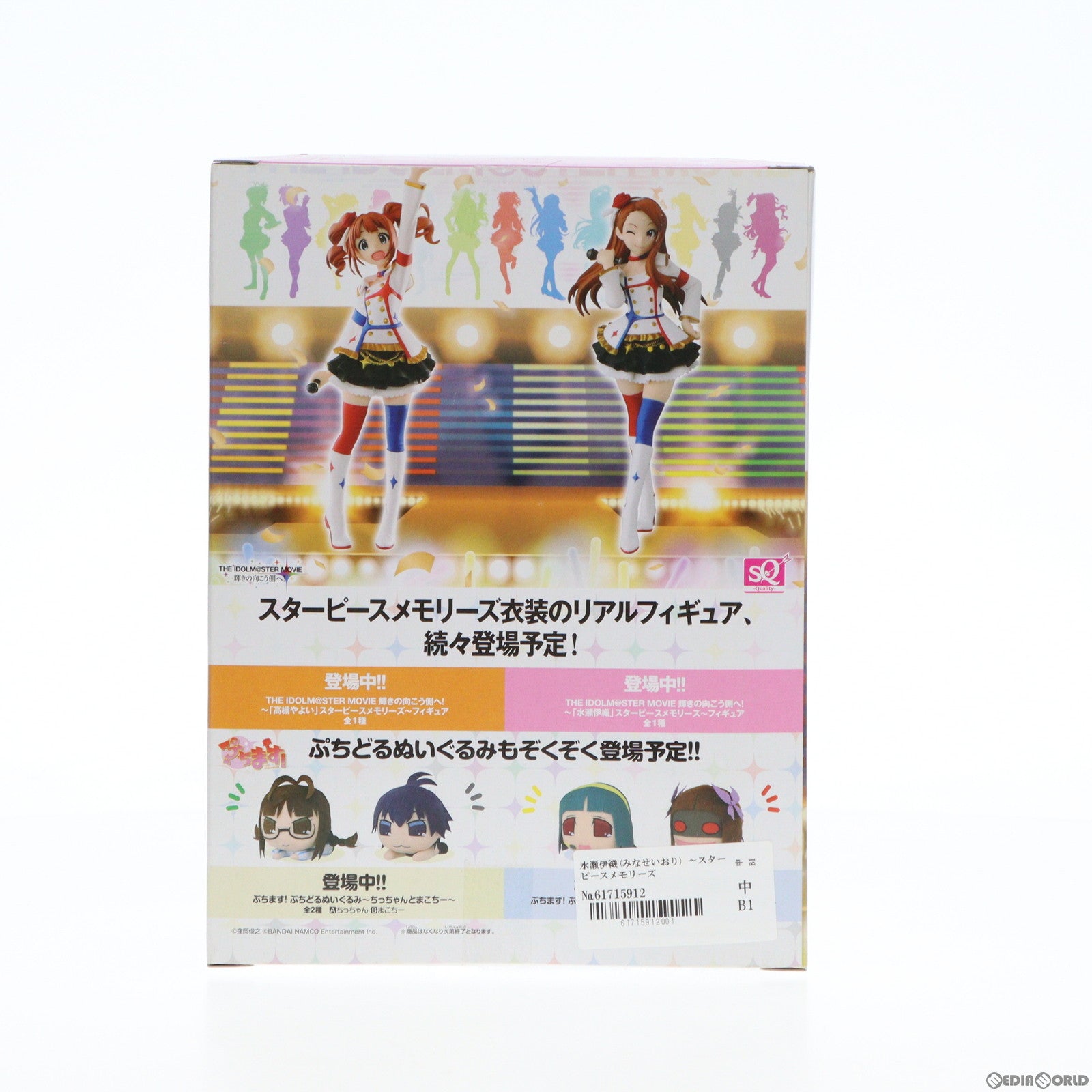 【中古即納】[FIG]水瀬伊織(みなせいおり) 〜スターピースメモリーズ〜 SQフィギュア アイドルマスター MOVIE 輝きの向こう側へ! プライズ(49836) バンプレスト(20150917)