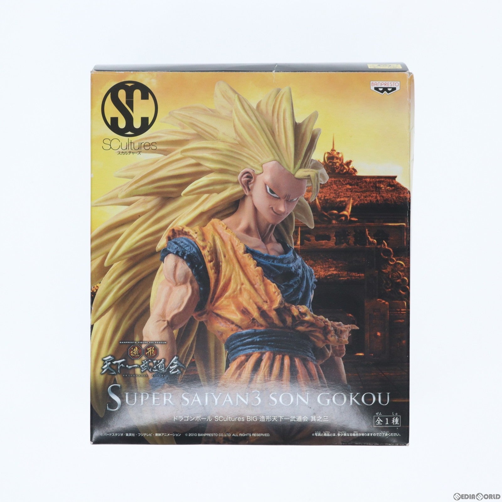 【中古即納】[FIG]孫悟空(スーパーサイヤ人3) ドラゴンボール SCultures BIG 造形天下一武道会 其之三 フィギュア プライズ バンプレスト(20111213)