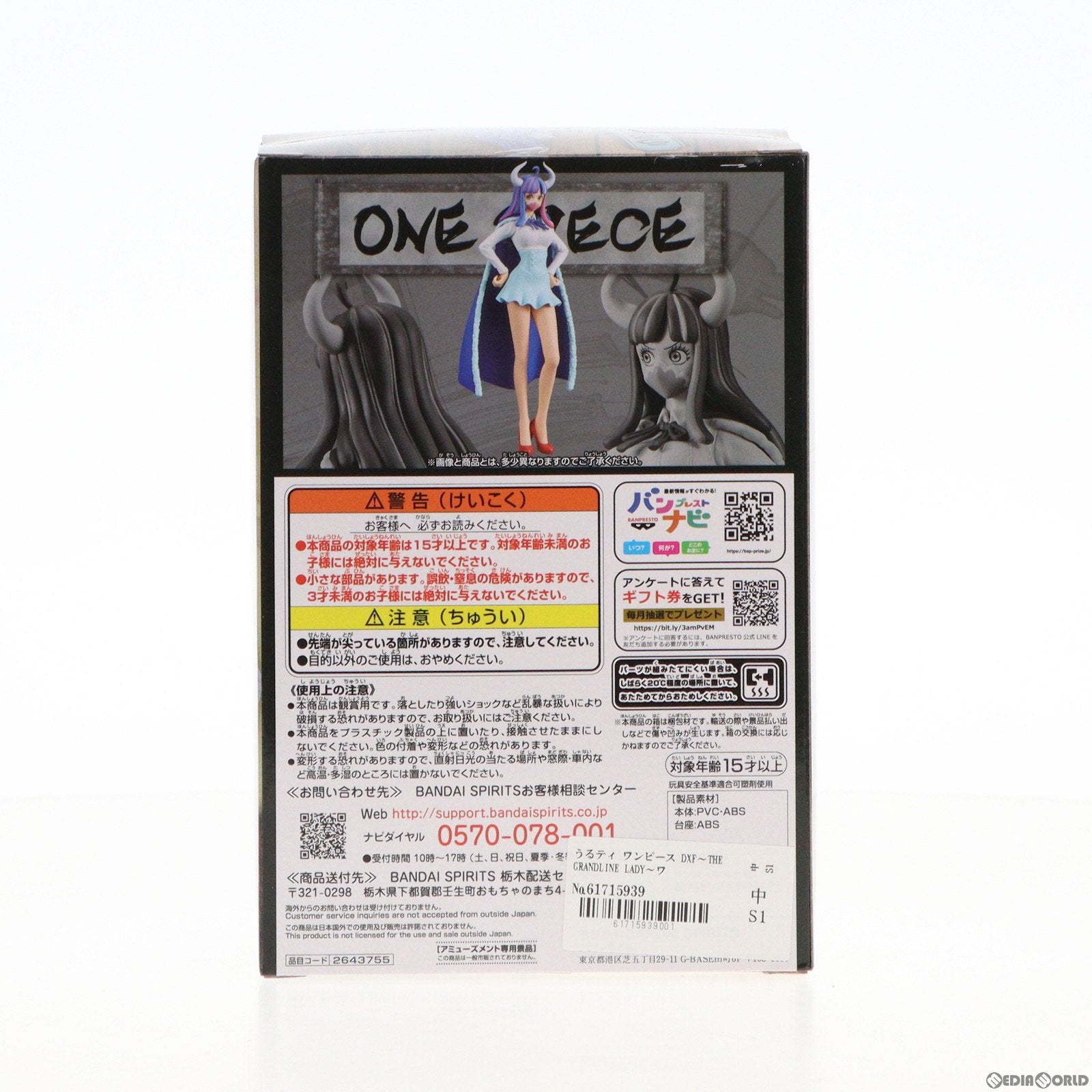 中古即納】[FIG]うるティ ワンピース DXF～THE GRANDLINE LADY