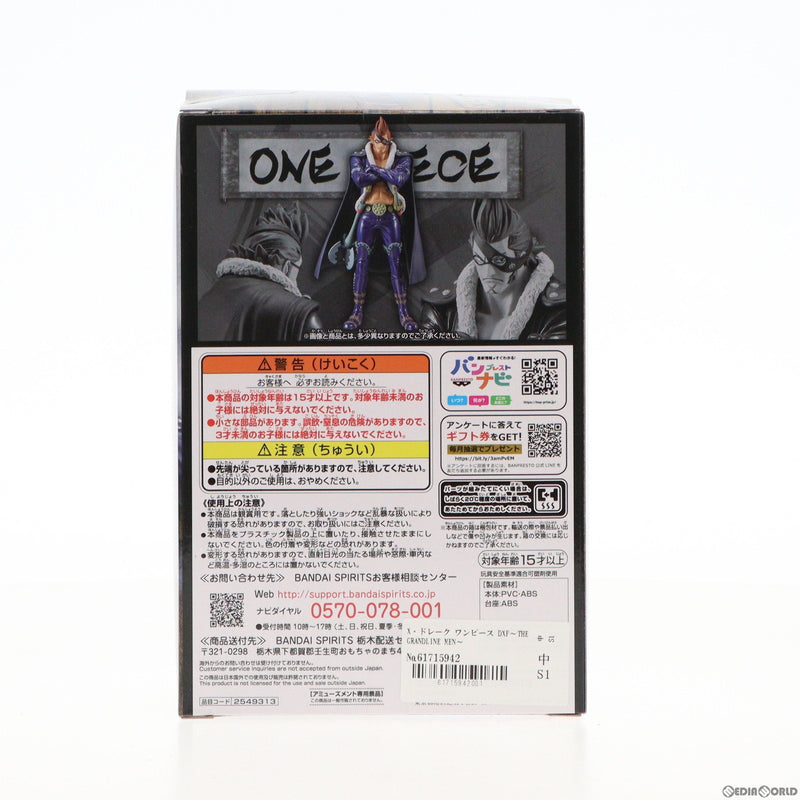 中古即納】[FIG]X・ドレーク ワンピース DXF～THE GRANDLINE MEN～ワノ