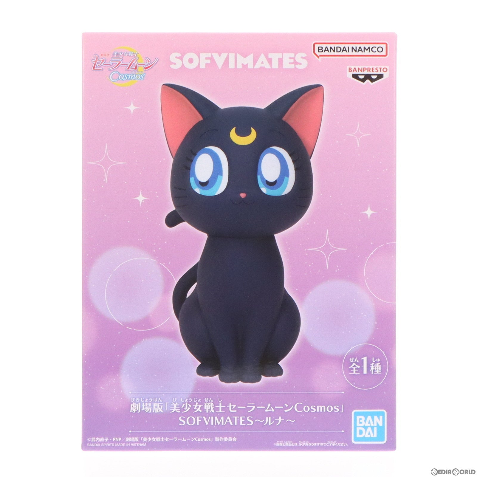 【中古即納】[FIG] ルナ 劇場版「美少女戦士セーラームーンCosmos」 SOFVIMATES〜ルナ〜 ソフビフィギュア プライズ(2635316) バンプレスト(20230620)