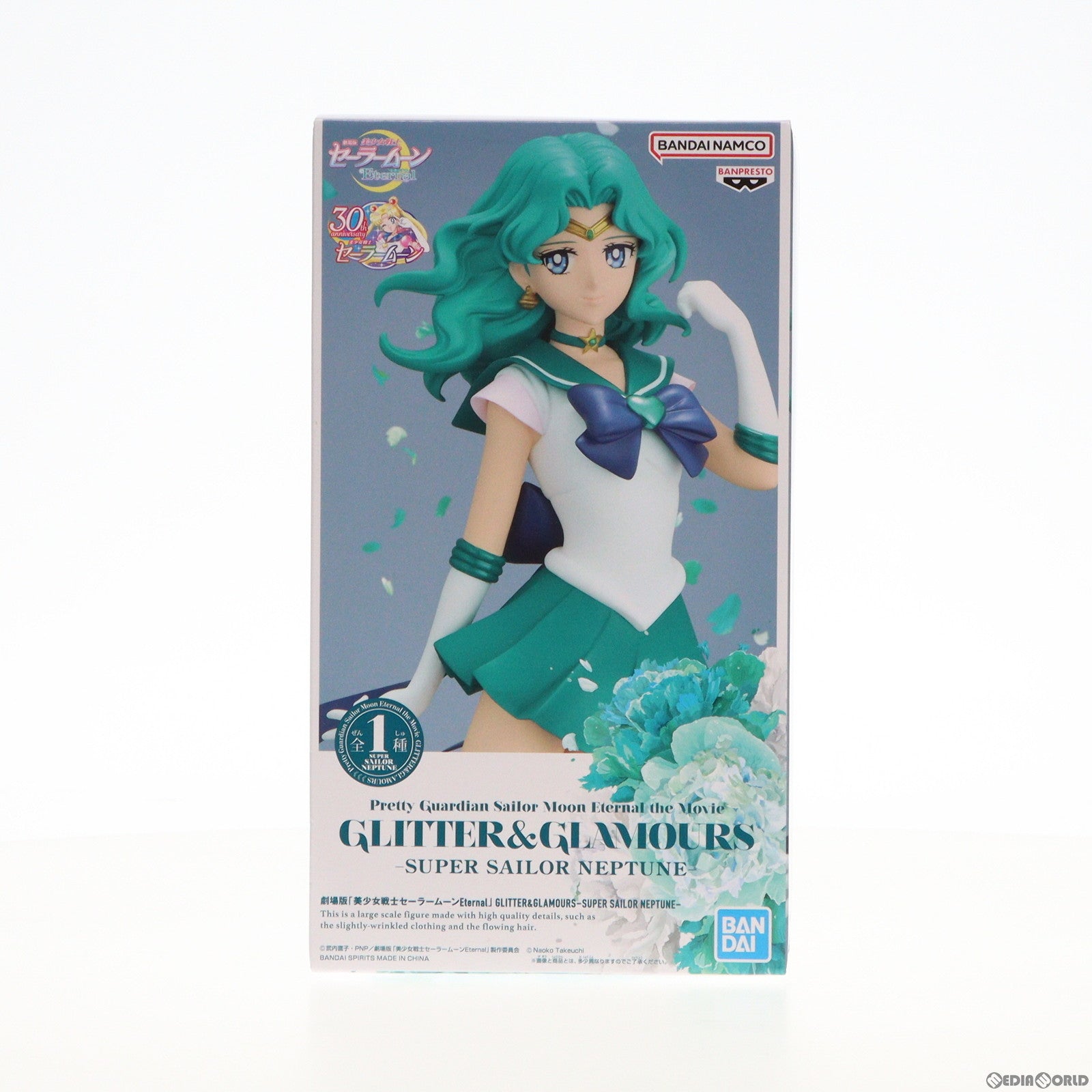 【中古即納】[FIG] スーパーセーラーネプチューン 劇場版「美少女戦士セーラームーンEternal」 GLITTER GLAMOURS-SUPER SAILOR NEPTUNE- フィギュア プライズ(2615971) バンプレスト(20230820)