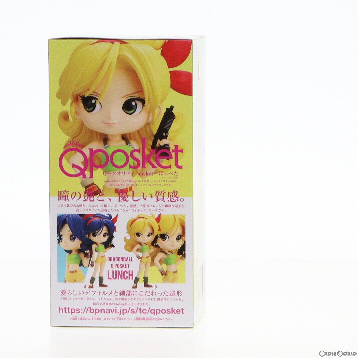 【中古即納】[FIG] ランチ(イエロー) ドラゴンボール Q posket-LUNCH- フィギュア プライズ(2496219) バンプレスト(20210531)