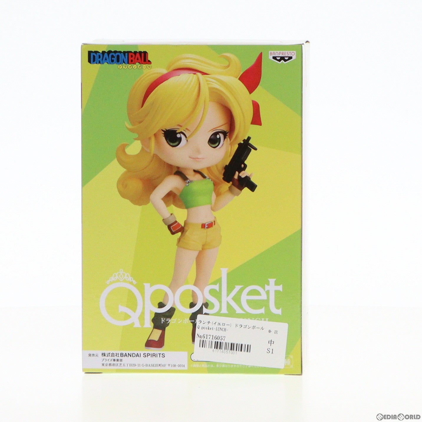 【中古即納】[FIG] ランチ(イエロー) ドラゴンボール Q posket-LUNCH- フィギュア プライズ(2496219) バンプレスト(20210531)