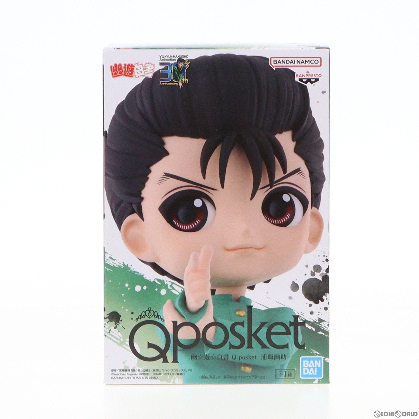 【中古即納】[FIG] 浦飯幽助(うらめしゆうすけ) 幽☆遊☆白書 Q posket-浦飯幽助- プライズ(2665902) バンプレスト(20231110)