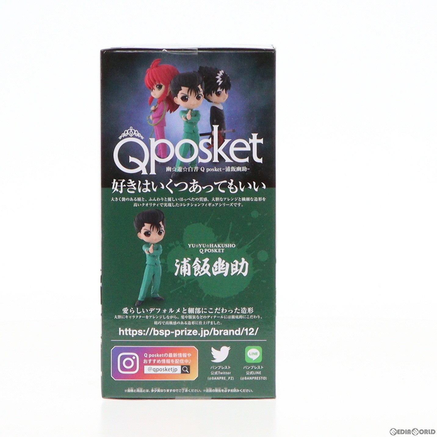 【中古即納】[FIG] 浦飯幽助(うらめしゆうすけ) 幽☆遊☆白書 Q posket-浦飯幽助- プライズ(2665902) バンプレスト(20231110)
