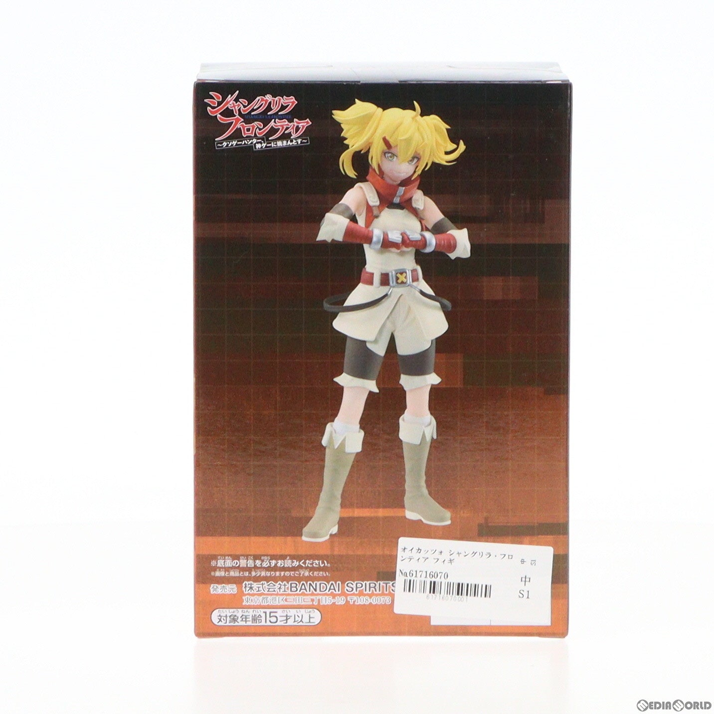 【中古即納】[FIG] オイカッツォ シャングリラ・フロンティア フィギュア プライズ(2658026) バンプレスト(20231110)