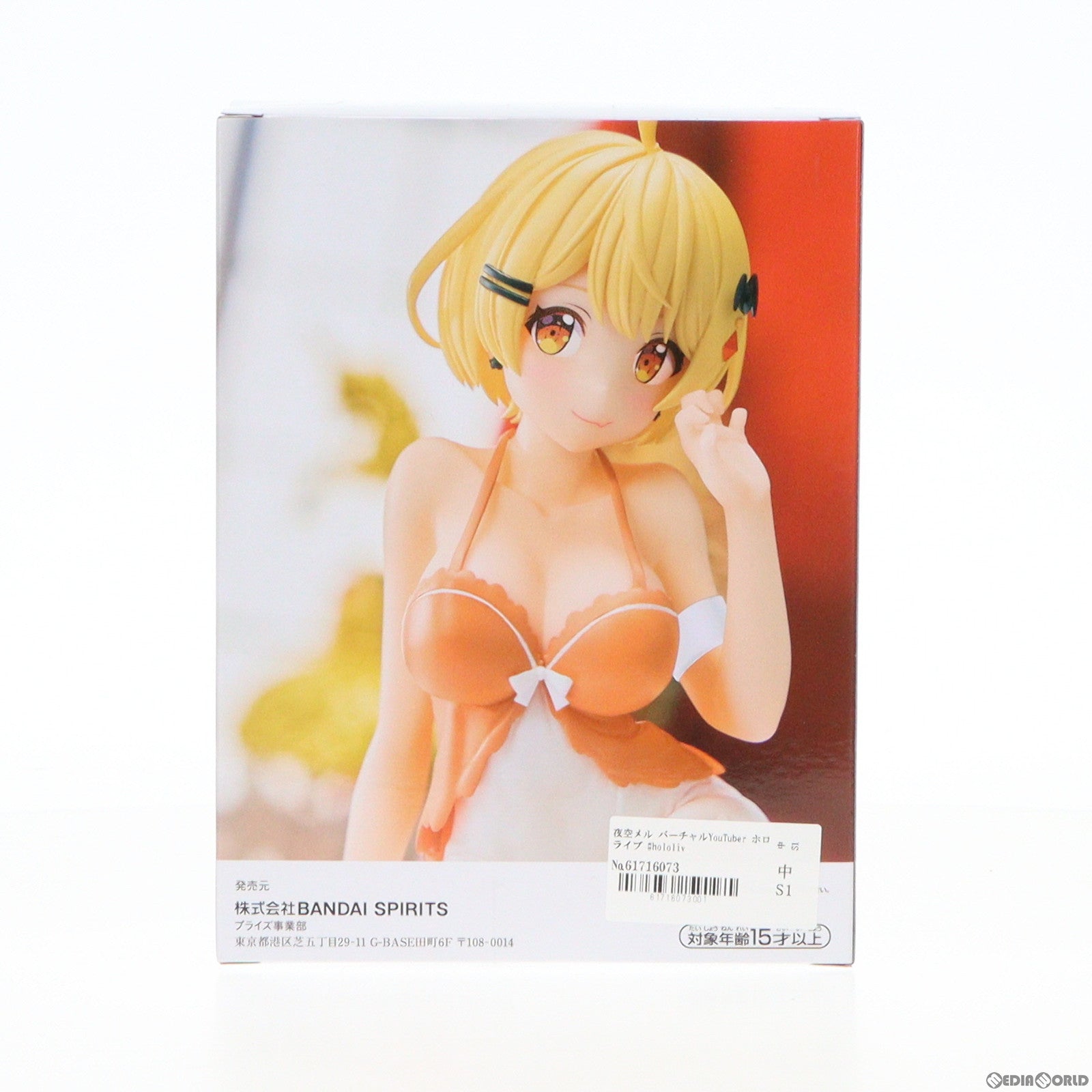 【中古即納】[FIG] 夜空メル バーチャルYouTuber ホロライブ #hololive IF -Relax time-夜空メル フィギュア プライズ(2656881) バンプレスト(20230430)