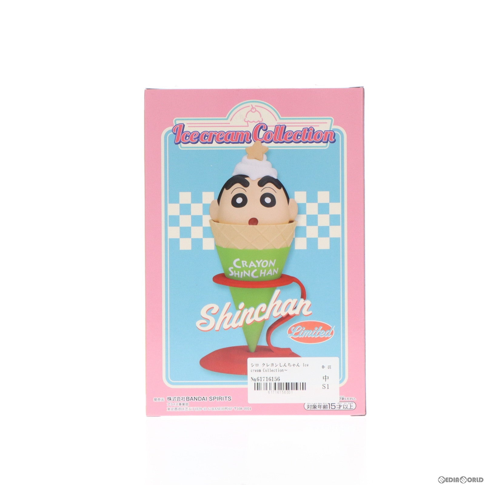 【中古即納】[FIG] シロ クレヨンしんちゃん Ice cream Collection〜しんちゃん シロ〜 フィギュア プライズ(2641768) バンプレスト(20230910)