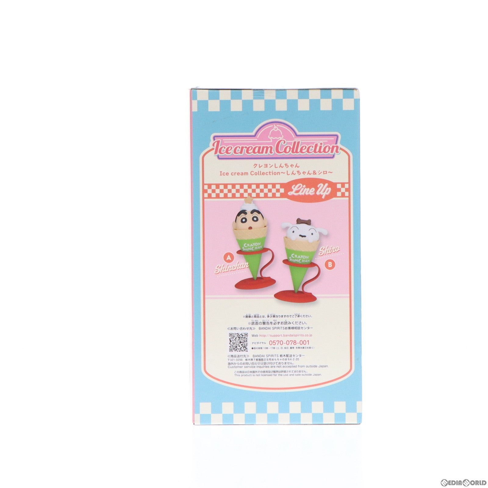 【中古即納】[FIG] シロ クレヨンしんちゃん Ice cream Collection〜しんちゃん シロ〜 フィギュア プライズ(2641768) バンプレスト(20230910)