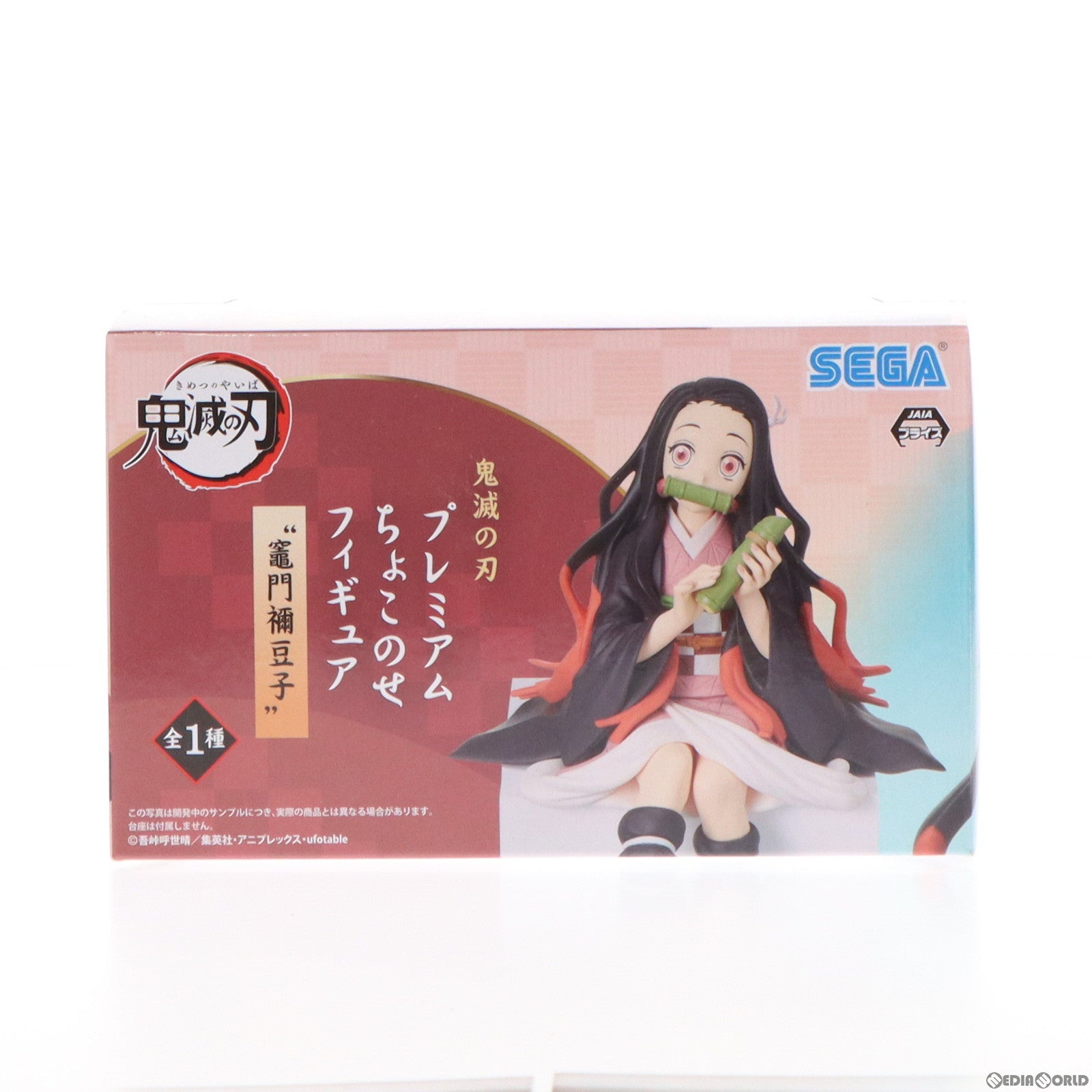 【中古即納】[FIG]竈門禰豆子(かまどねずこ) 鬼滅の刃 プレミアムちょこのせフィギュア プライズ(1052903) セガ(20210730)