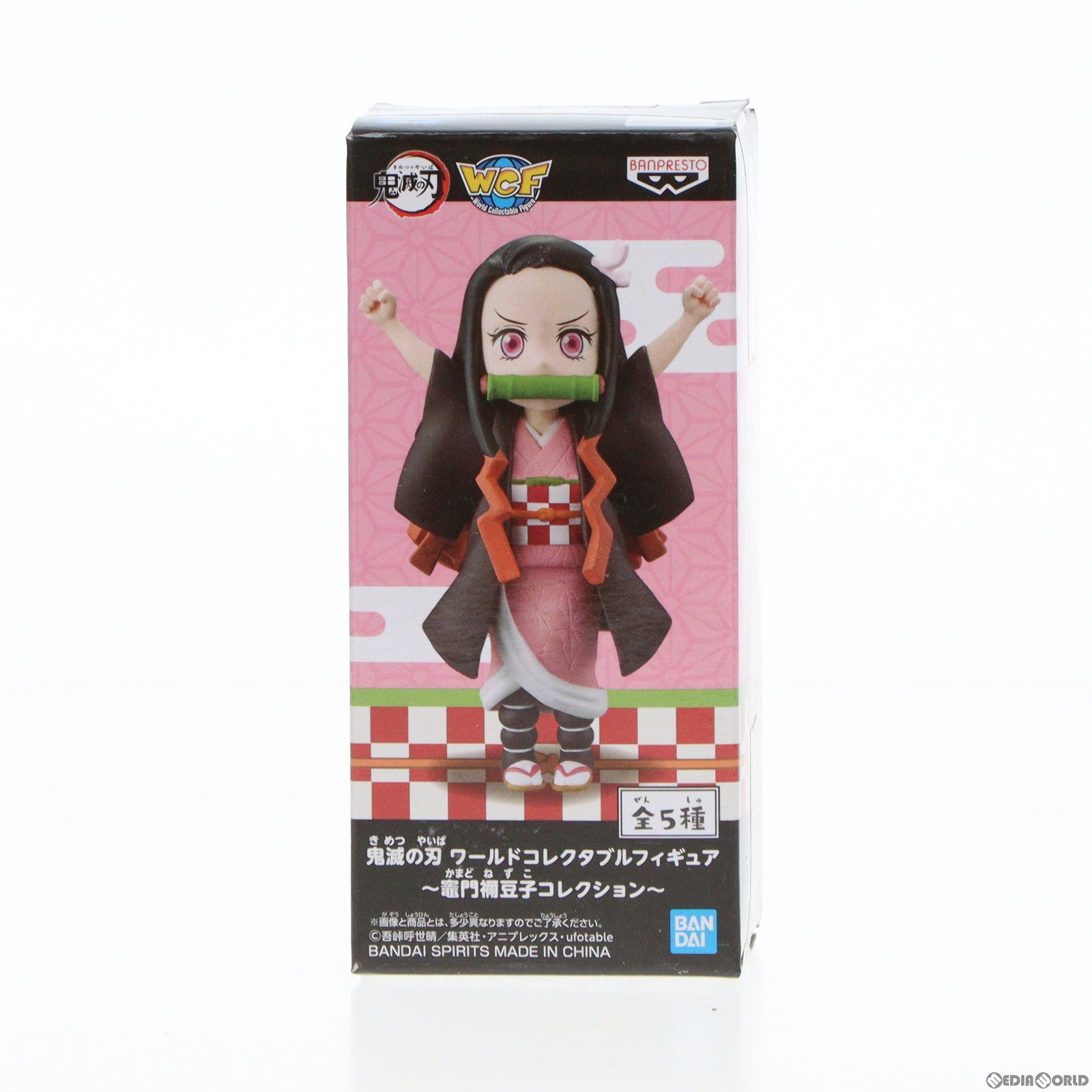 【中古即納】[FIG]竈門禰豆子(かまどねずこ)(両手挙げ) ワールドコレクタブルフィギュア〜竈門禰豆子コレクション〜 鬼滅の刃 プライズ(82766) バンプレスト(20210220)