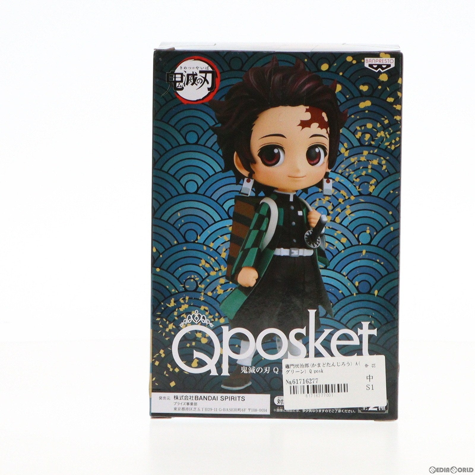 【中古即納】[FIG]竈門炭治郎(かまどたんじろう) A(グリーン) Q posket II 鬼滅の刃 フィギュア プライズ(82856) バンプレスト(20210331)