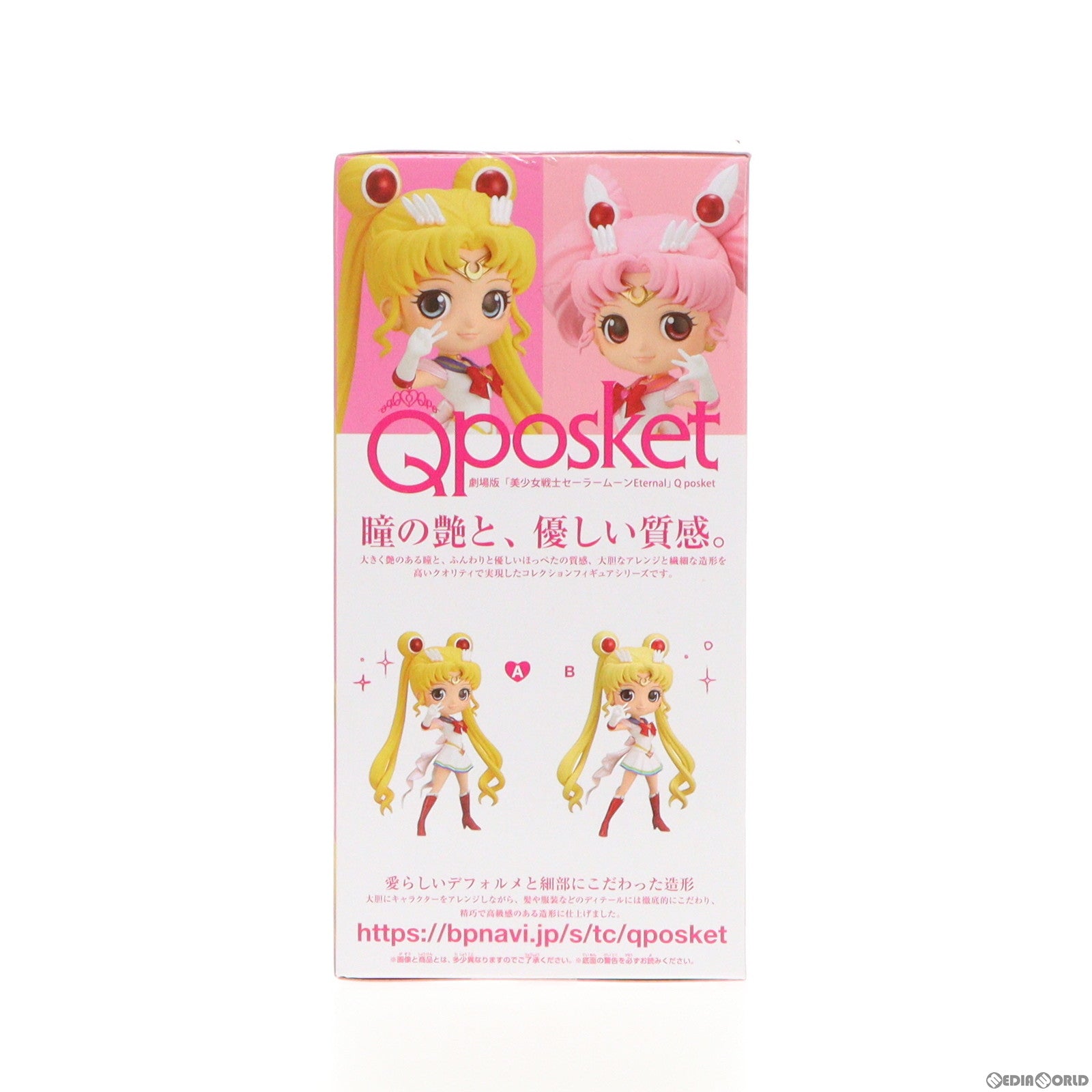 【中古即納】[FIG] スーパーセーラームーン A(衣装濃) 劇場版「美少女戦士セーラームーンEternal」 Q posket Special-Moon Kaleido Scope- フィギュア プライズ(2521375) バンプレスト(20211220)