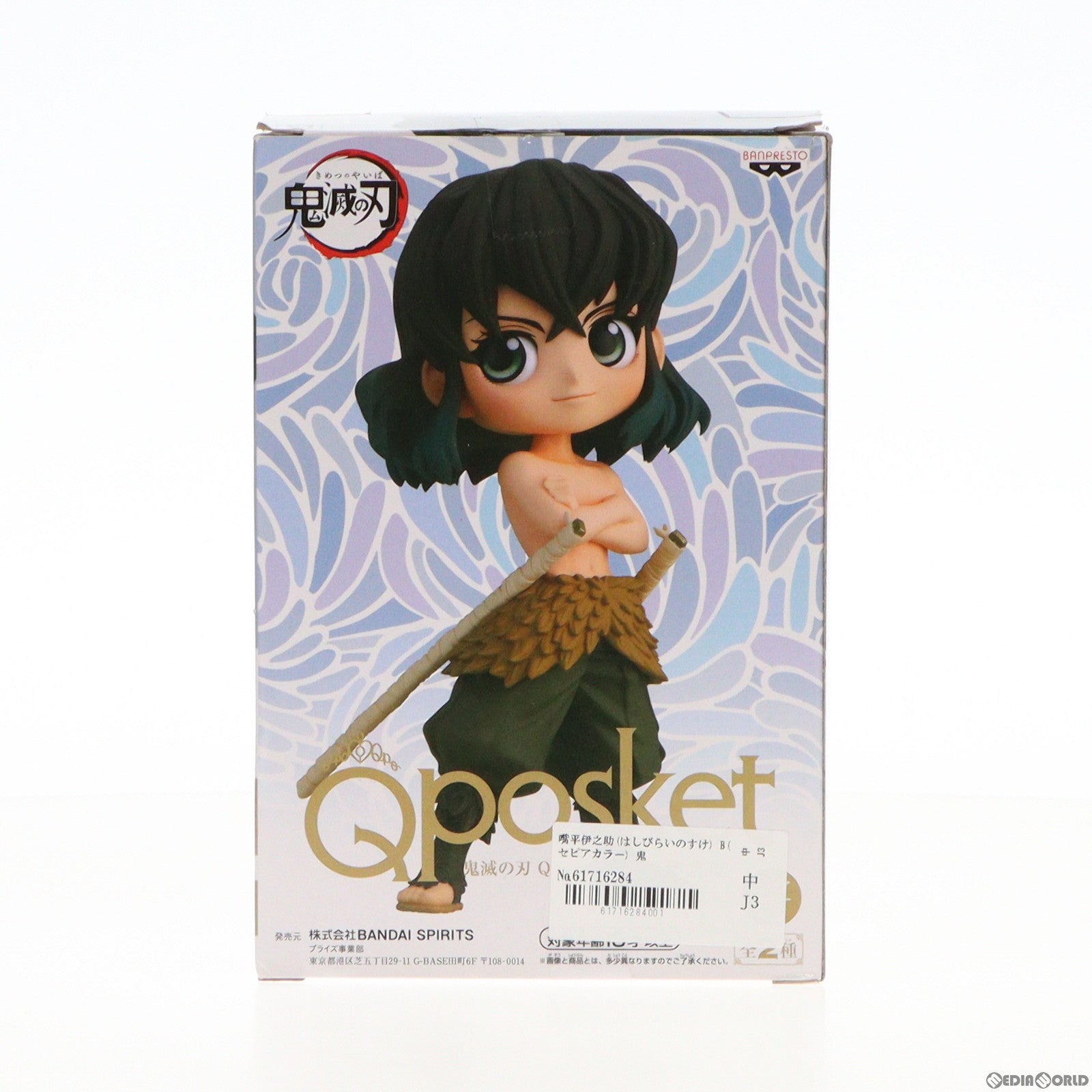 【中古即納】[FIG]嘴平伊之助(はしびらいのすけ) B(セピアカラー) 鬼滅の刃 Q posket-嘴平伊之助-II フィギュア プライズ(2588653) バンプレスト(20220331)