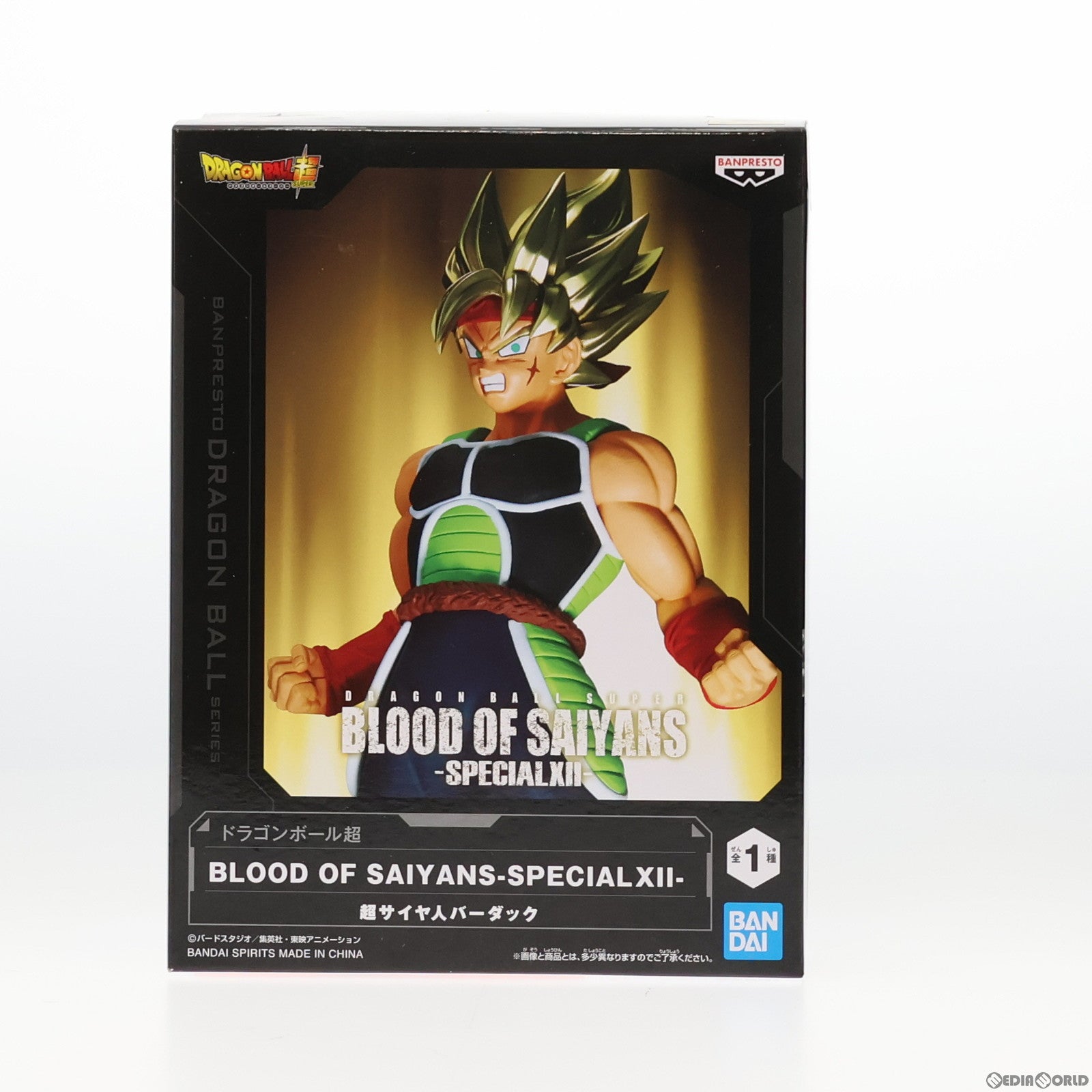 【中古即納】[FIG] 超サイヤ人バーダック ドラゴンボール超(スーパー) BLOOD OF SAIYANS-SPECIAL XII- フィギュア プライズ(2609243) バンプレスト(20221120)