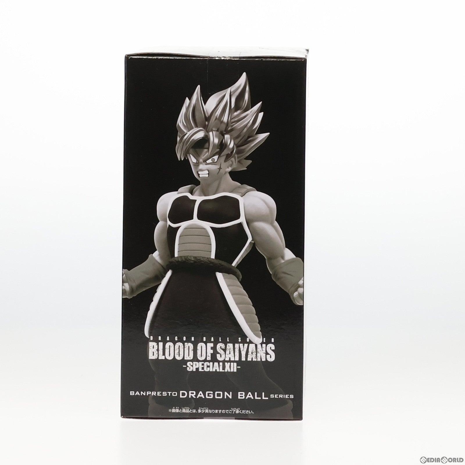 【中古即納】[FIG] 超サイヤ人バーダック ドラゴンボール超(スーパー) BLOOD OF SAIYANS-SPECIAL XII- フィギュア プライズ(2609243) バンプレスト(20221120)