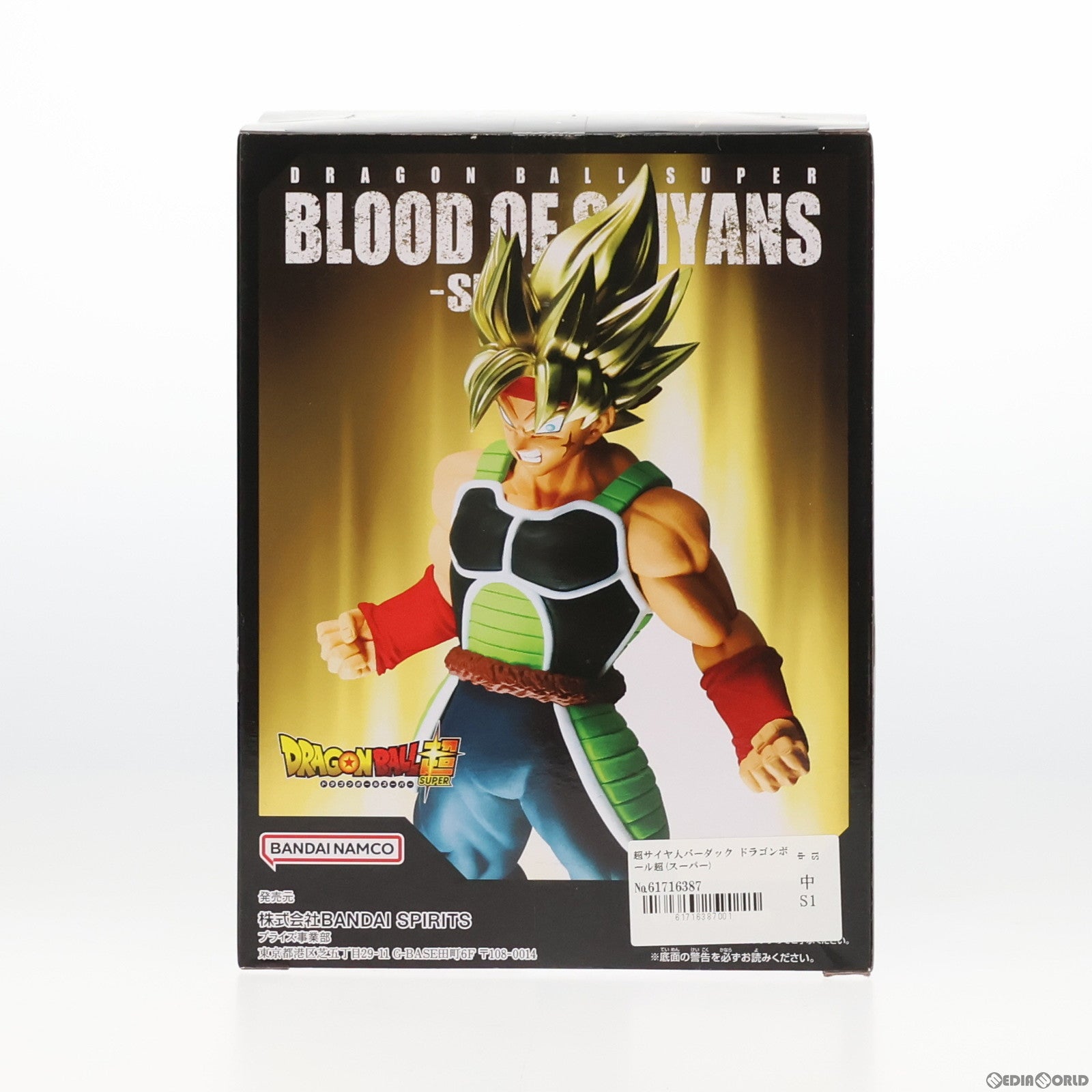 【中古即納】[FIG] 超サイヤ人バーダック ドラゴンボール超(スーパー) BLOOD OF SAIYANS-SPECIAL XII- フィギュア プライズ(2609243) バンプレスト(20221120)