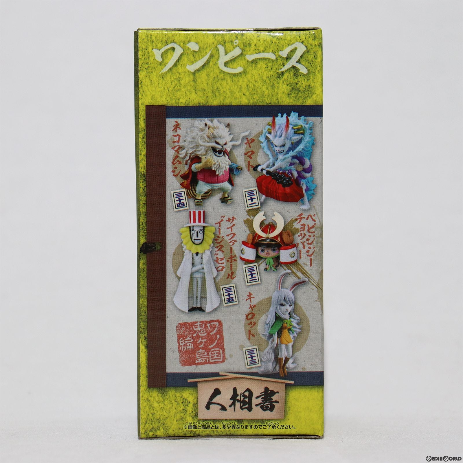 【中古即納】[FIG] ベビジジーチョッパー(トニートニー・チョッパー) ワンピース ワールドコレクタブルフィギュア-ワノ国鬼ヶ島編7- ONE PIECE プライズ(2650628) バンプレスト(20230531)