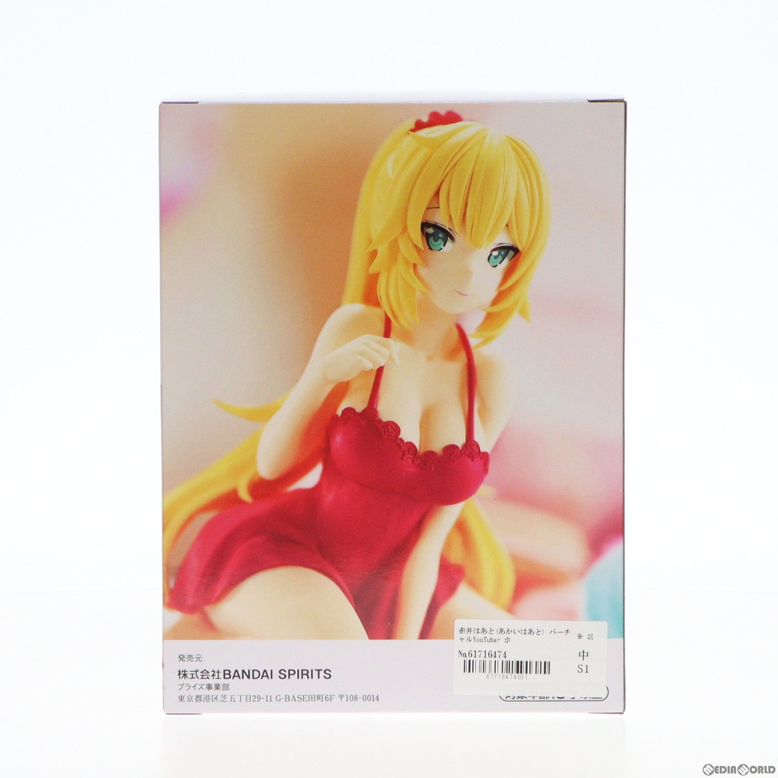 【中古即納】[FIG] 赤井はあと(あかいはあと) バーチャルYouTuber ホロライブ #hololive IF -Relax time-赤井はあと フィギュア プライズ(2656882) バンプレスト(20230731)
