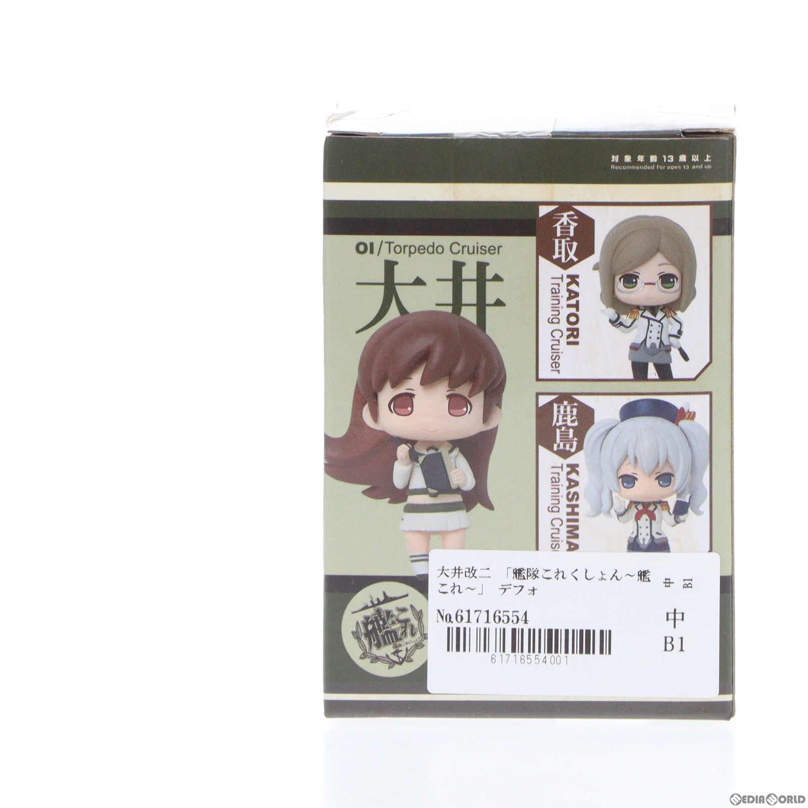 【中古即納】[FIG]大井改二(おおいかいに) 艦隊これくしょん〜艦これ〜 デフォルメフィギュアvol.9 プライズ(459953900) タイトー(20161220)