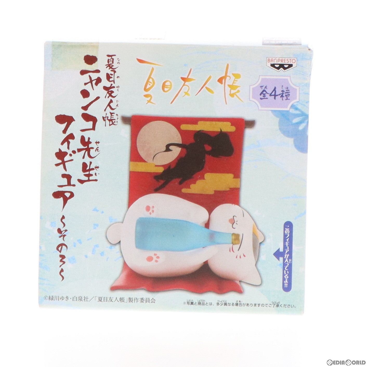 【中古即納】[FIG] ニャンコ先生(酔っ払い) 夏目友人帳 ニャンコ先生フィギュア〜その3〜 プライズ(48027) バンプレスト(20120810)