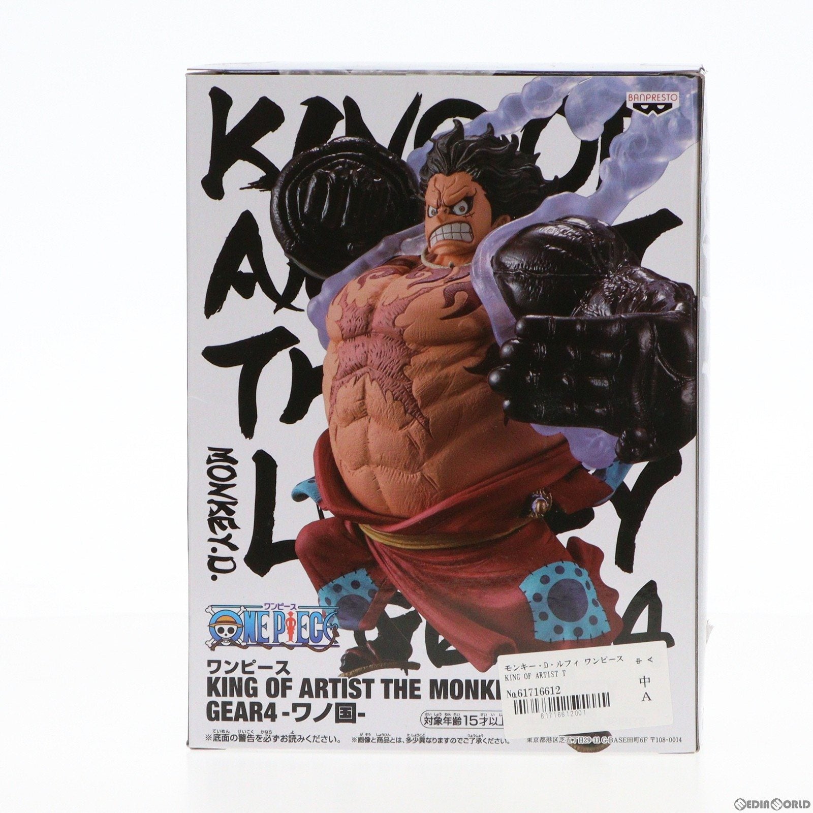 【中古即納】[FIG]モンキー・D・ルフィ ワンピース KING OF ARTIST THE MONKEY.D.LUFFY GEAR4-ワノ国- ONE PIECE フィギュア プライズ(82544) バンプレスト(20201210)