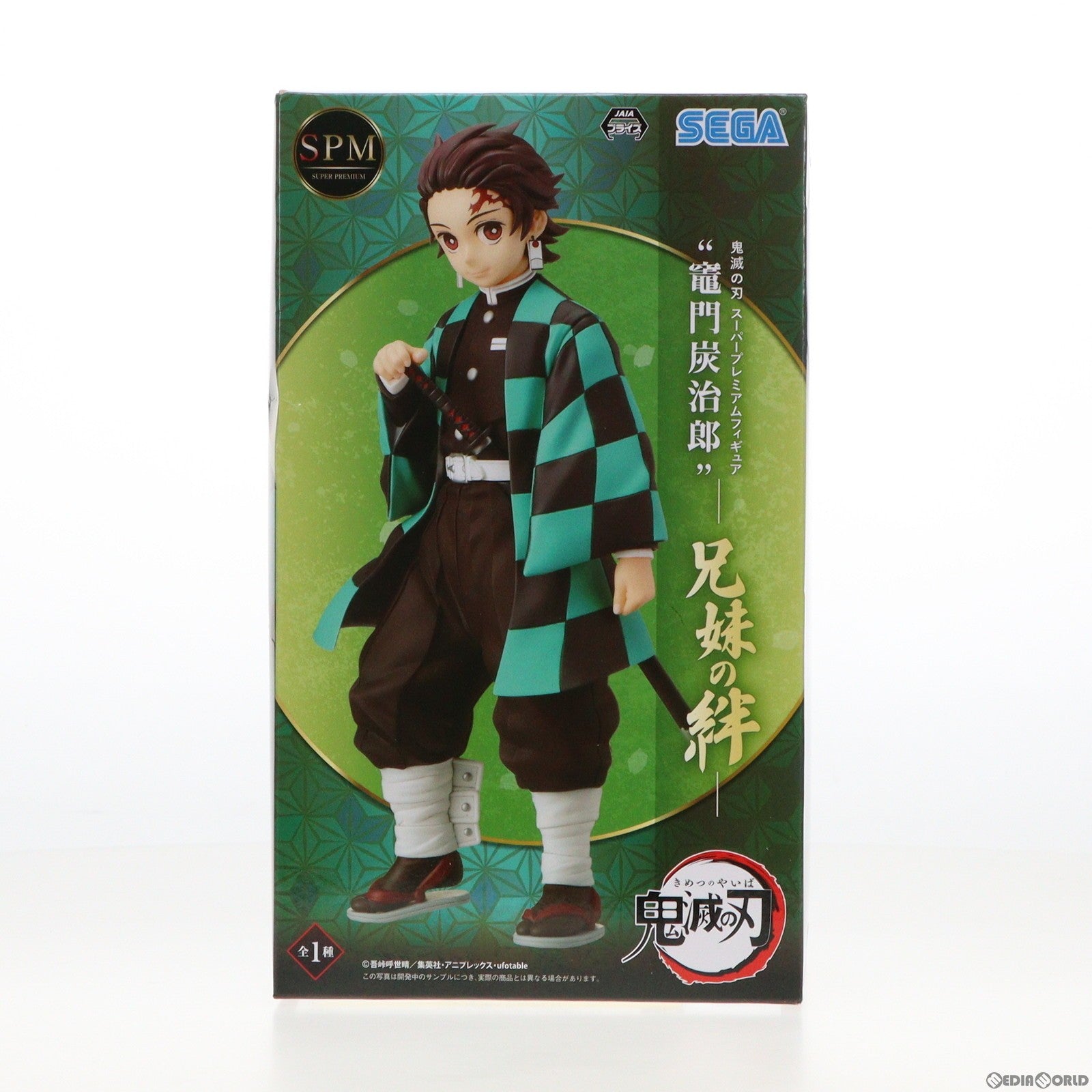 【中古即納】[FIG]竈門炭治郎(かまどたんじろう) スーパープレミアムフィギュア『竈門炭治郎』-兄妹の絆- 鬼滅の刃 プライズ(1049157) セガ(20210620)