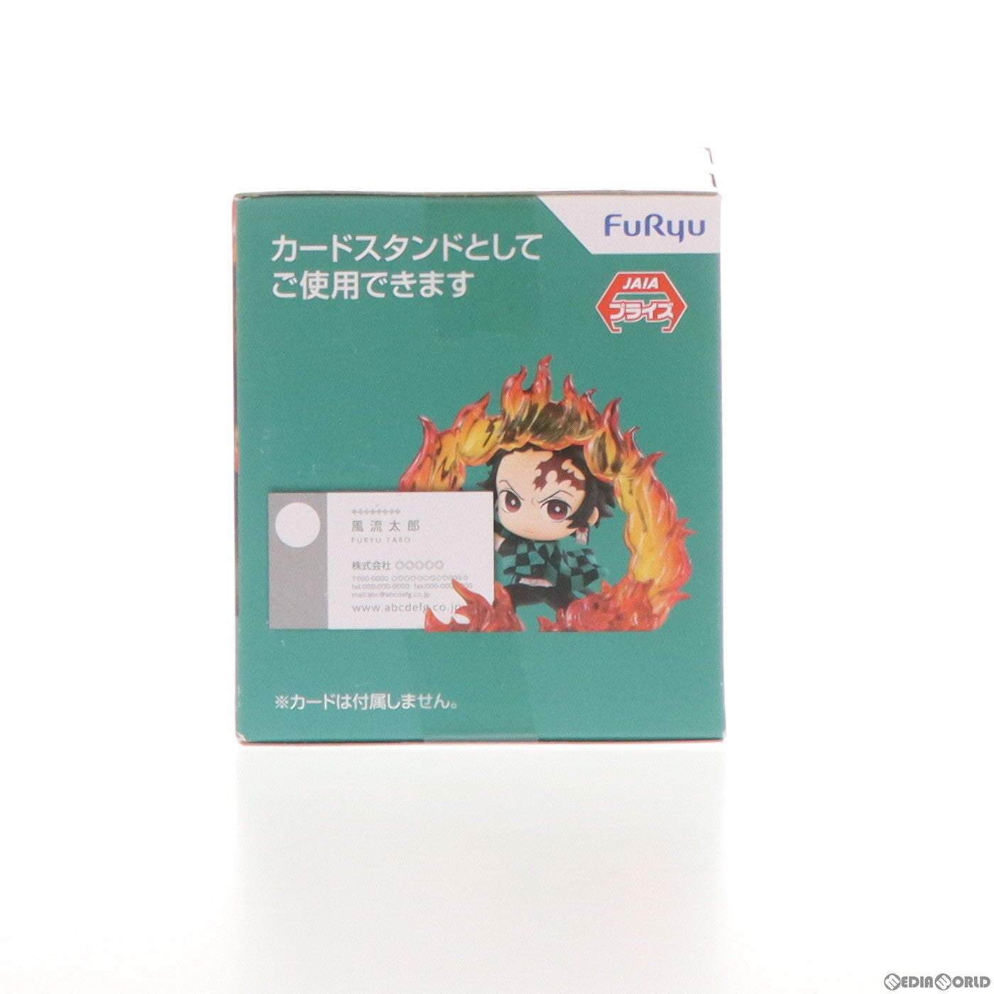 【中古即納】[FIG]竈門炭治郎(かまどたんじろう)(ヒノカミ神楽 碧羅の天) 鬼滅の刃 ほーるどフィギュアミニ-竈門炭治郎・宇髄天元- プライズ(AMU-PRZ14402) フリュー(20230131)