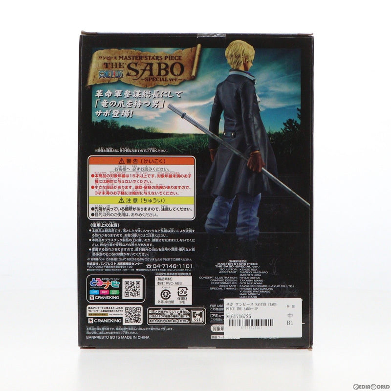 【中古即納】[FIG]サボ ワンピース MASTER STARS PIECE THE SABO～SPECIAL ver.～ ONE PIECE  フィギュア プライズ(49801) バンプレスト(20150731)