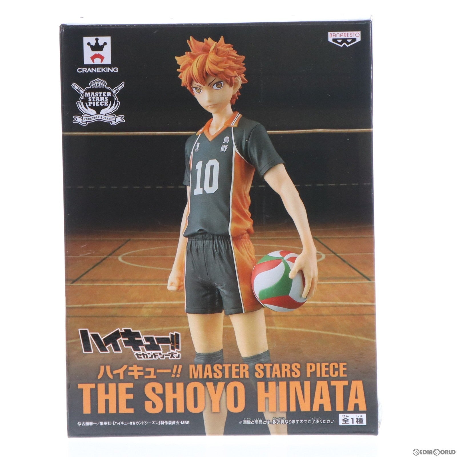 【中古即納】[FIG] 日向翔陽(ひなたしょうよう) ハイキュー MASTER STARS PIECE THE SHOYO HINATA フィギュア プライズ(49871) バンプレスト(20151008)