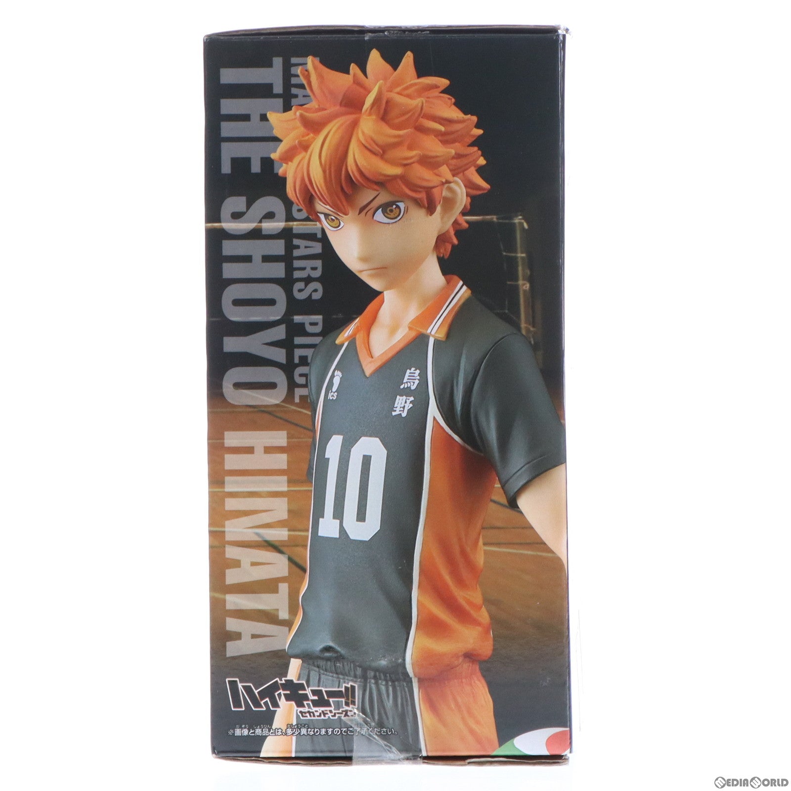 【中古即納】[FIG] 日向翔陽(ひなたしょうよう) ハイキュー MASTER STARS PIECE THE SHOYO HINATA フィギュア プライズ(49871) バンプレスト(20151008)