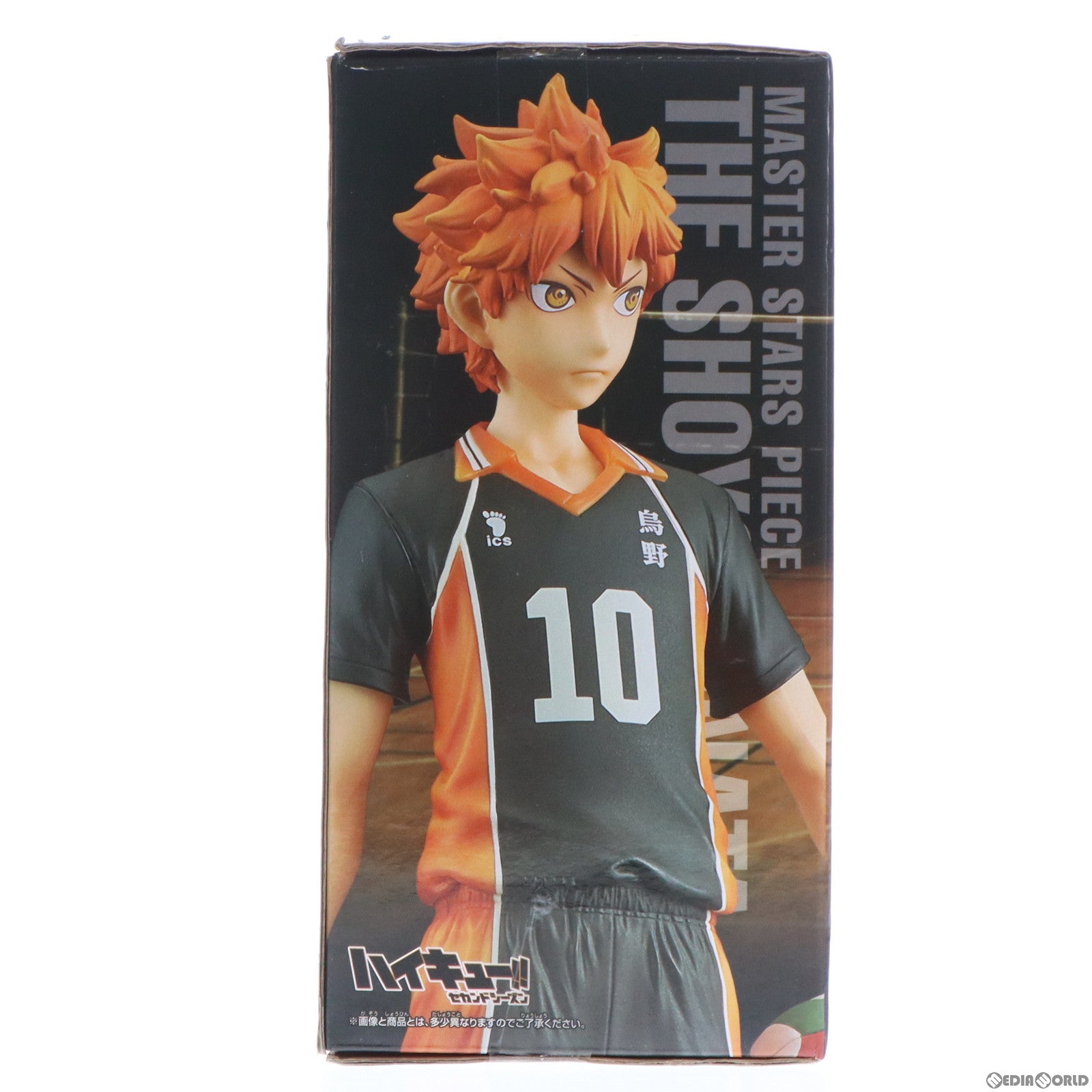 【中古即納】[FIG] 日向翔陽(ひなたしょうよう) ハイキュー MASTER STARS PIECE THE SHOYO HINATA フィギュア プライズ(49871) バンプレスト(20151008)