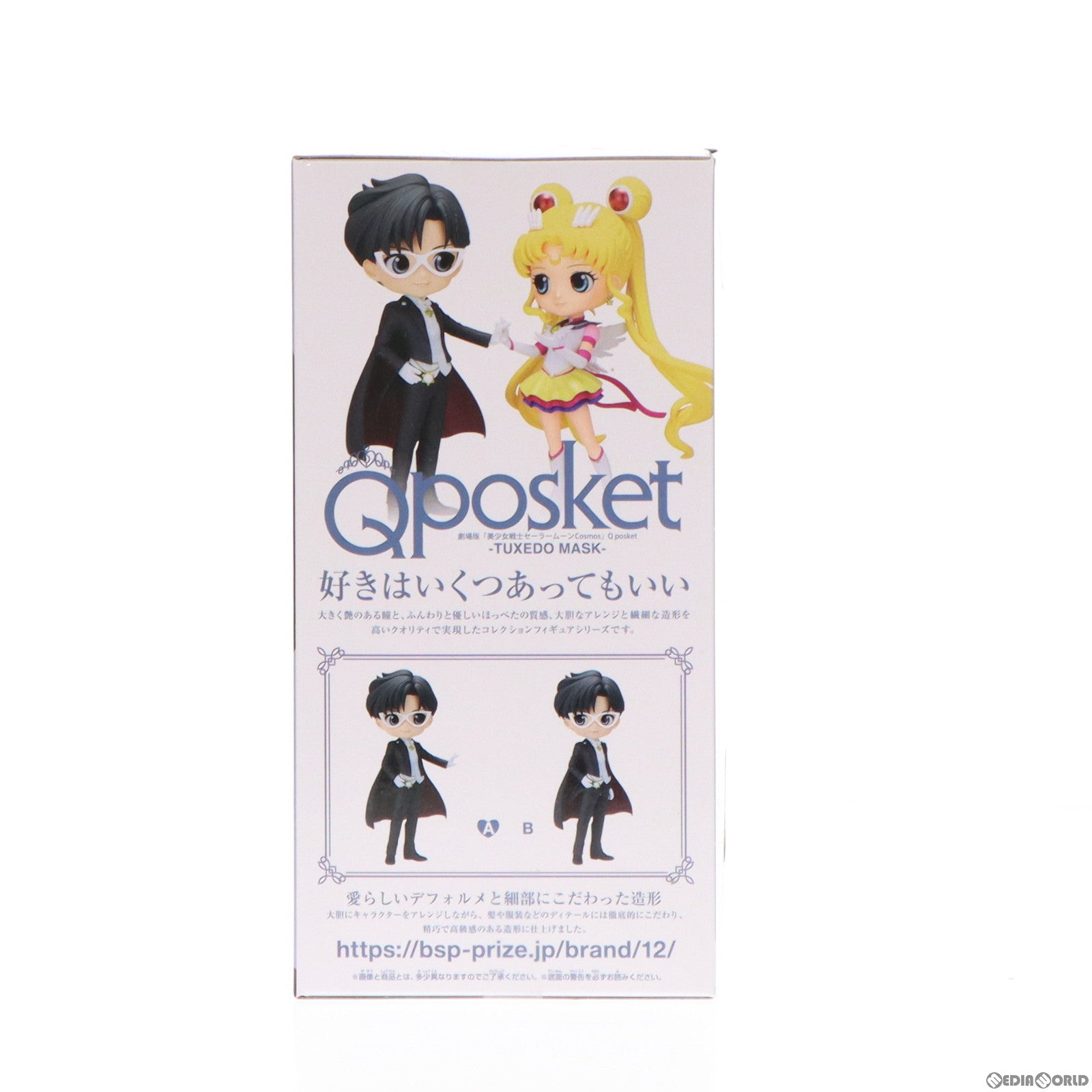 中古即納】[FIG]タキシード仮面 A(手上げ) 劇場版「美少女戦士セーラームーンCosmos」 Q posket-TUXEDO MASK-  フィギュア プライズ(2595051) バンプレスト