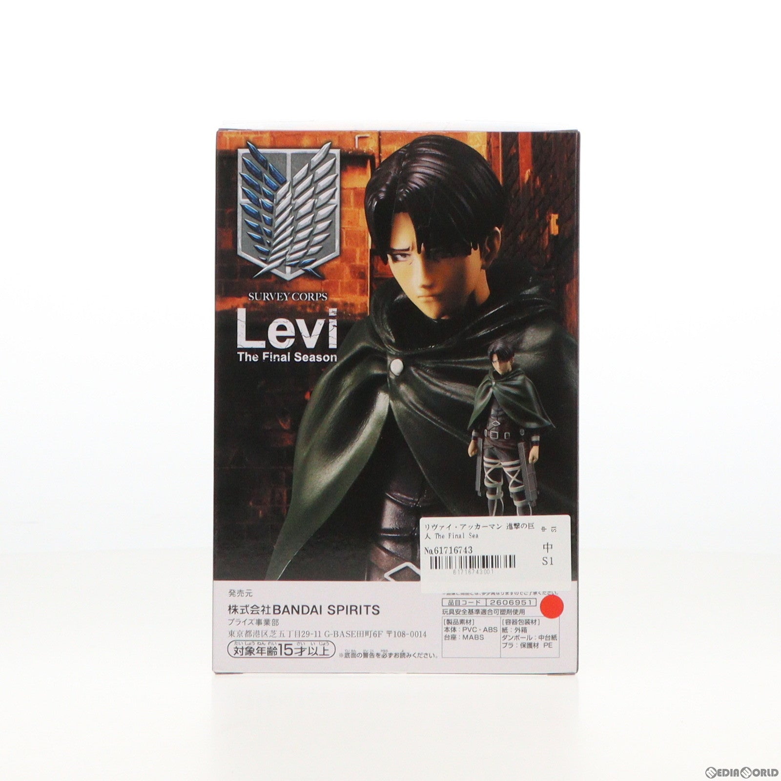 【中古即納】[FIG] リヴァイ・アッカーマン 進撃の巨人 The Final Season-Eren Yeager Levi- フィギュア プライズ(2606951) バンプレスト(20220930)