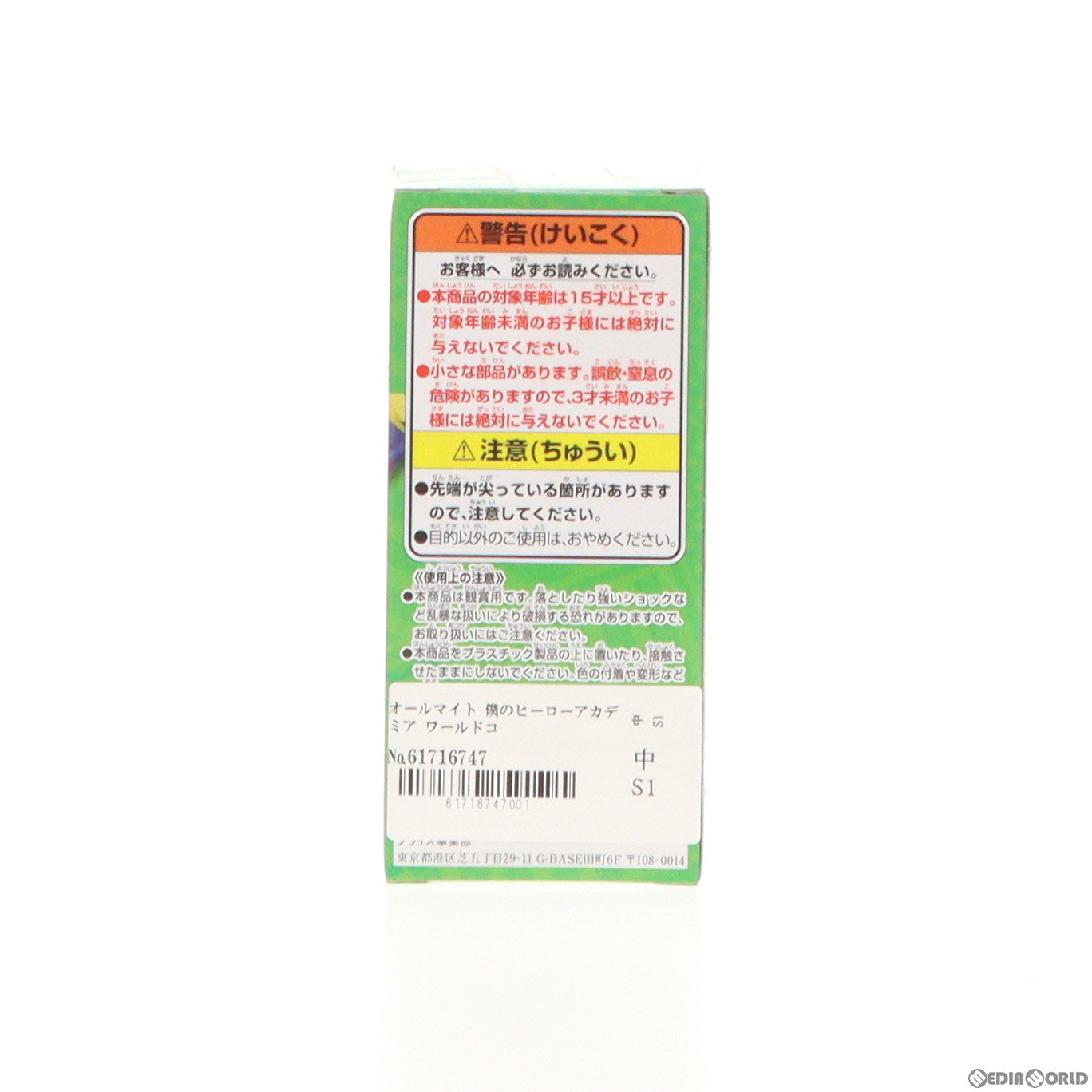 【中古即納】[FIG] オールマイト 僕のヒーローアカデミア ワールドコレクタブルフィギュア vol.1 プライズ(39496) バンプレスト(20190731)
