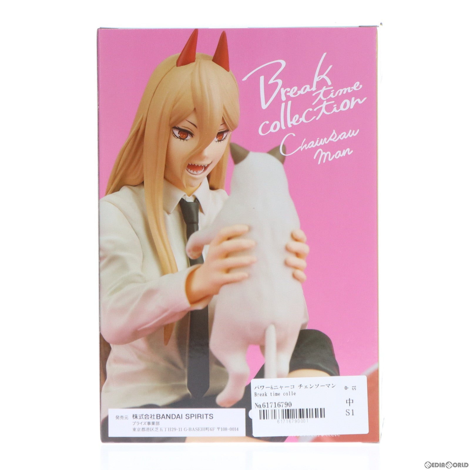 【中古即納】[FIG] パワー ニャーコ チェンソーマン Break time collection vol.2 フィギュア プライズ(2630196) バンプレスト(20230810)
