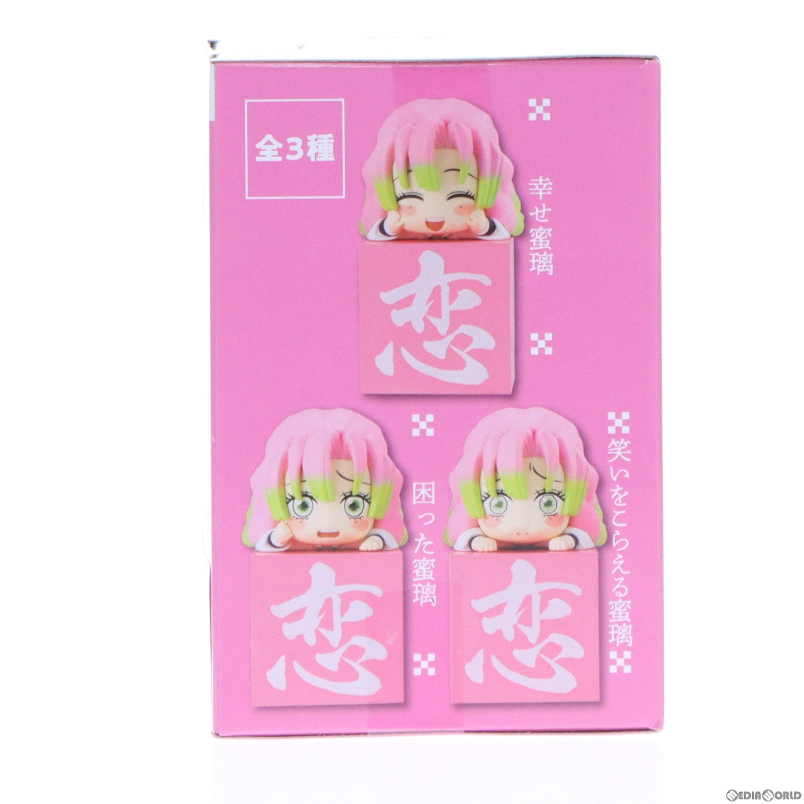 【中古即納】[FIG]甘露寺蜜璃(かんろじみつり)(C/笑いをこらえる蜜璃) 鬼滅の刃 ひっかけフィギュア-蜜璃!蜜璃!蜜璃!- プライズ(AMU-PRZ14946) フリュー(20230531)