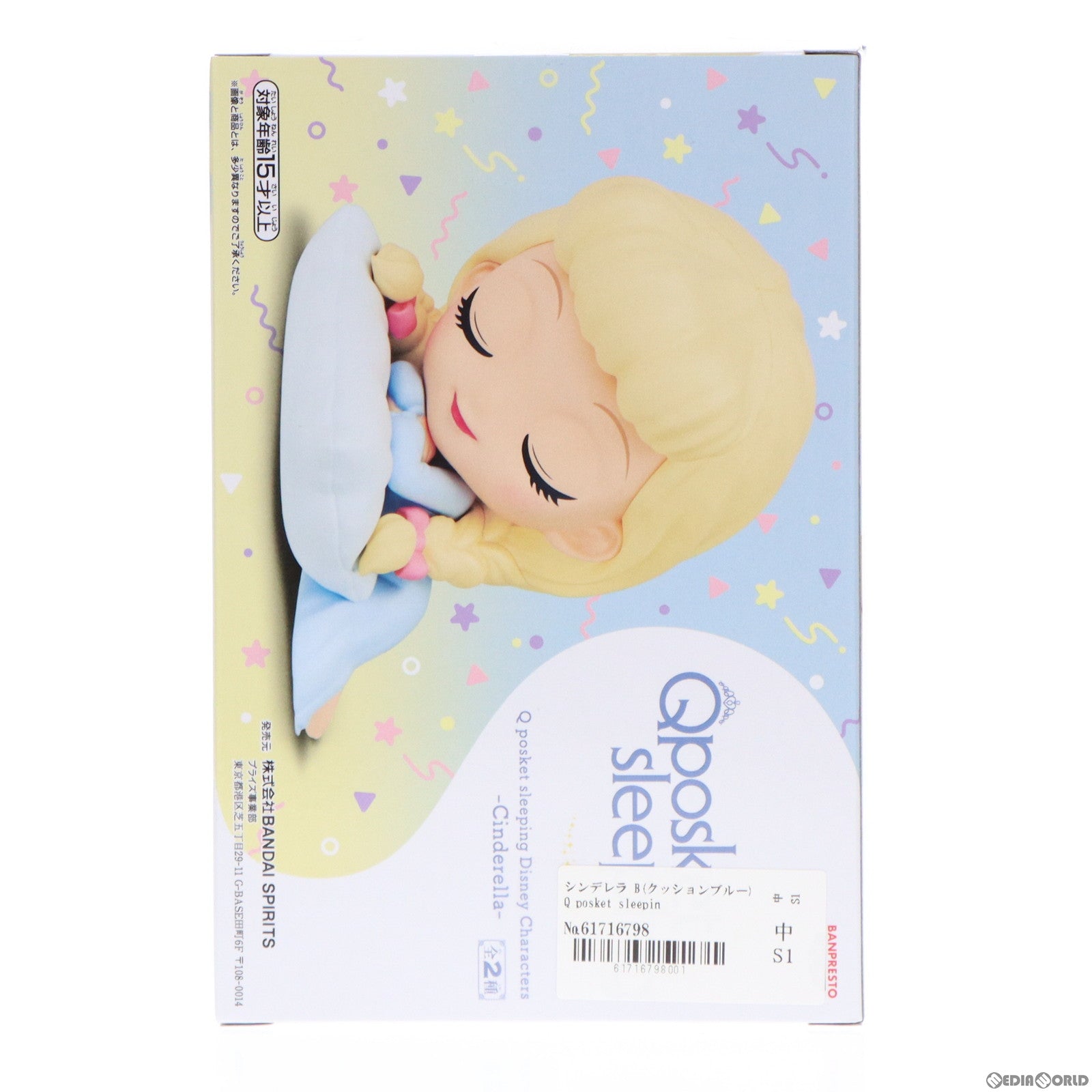 【中古即納】[FIG] シンデレラ B(クッションブルー) Q posket sleeping Disney Characters -Cinderella- フィギュア プライズ(2631215) バンプレスト(20230523)